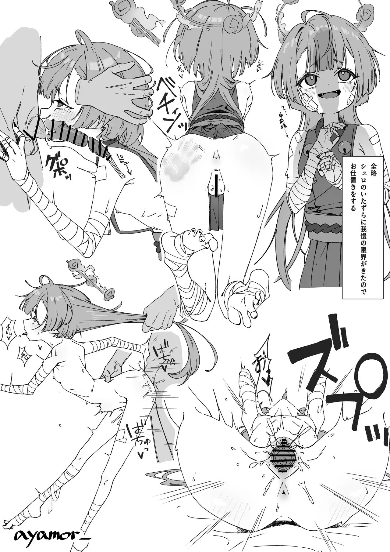 先生！！小さい女の子が好きって本当ですか！？ Page.58