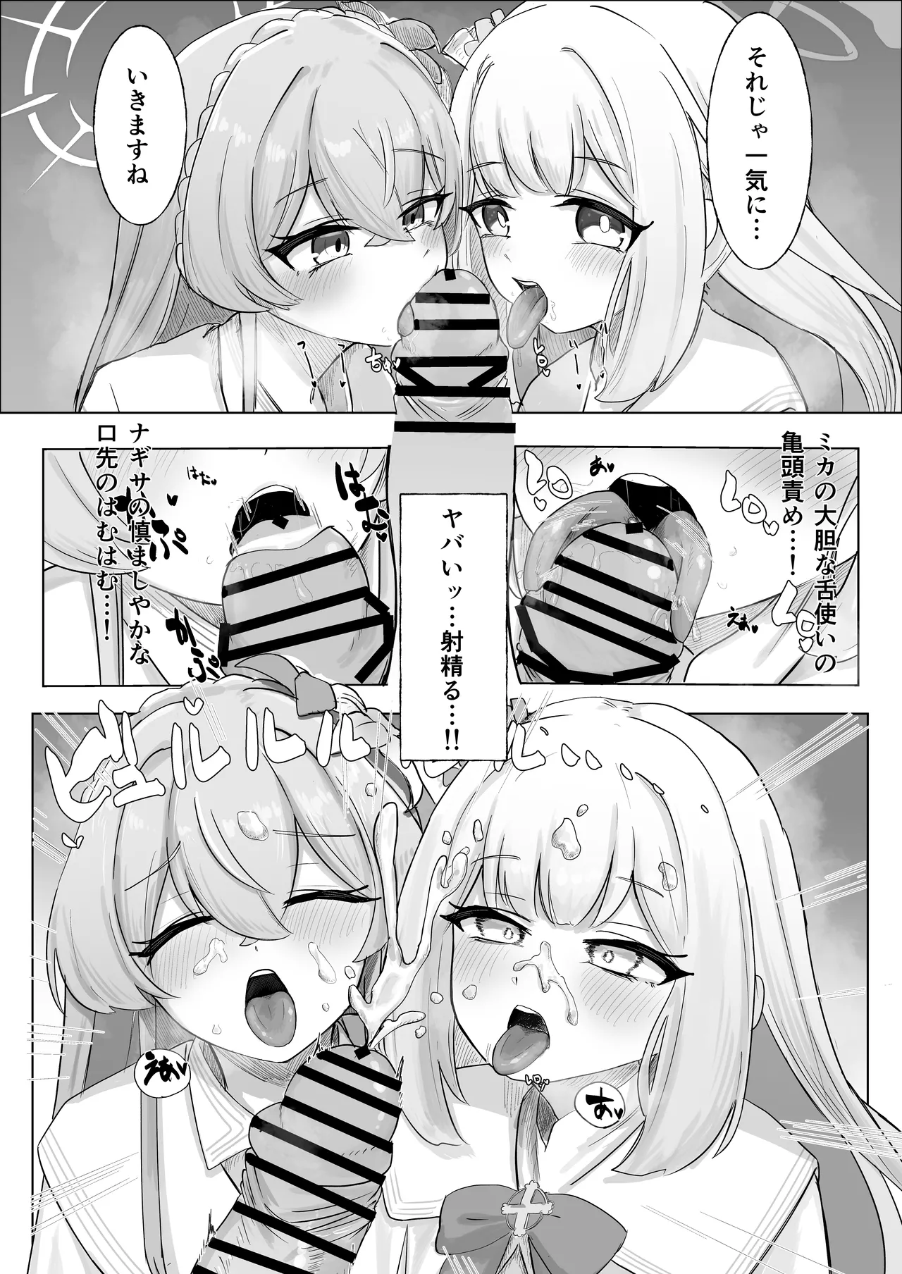 先生！！小さい女の子が好きって本当ですか！？ Page.7