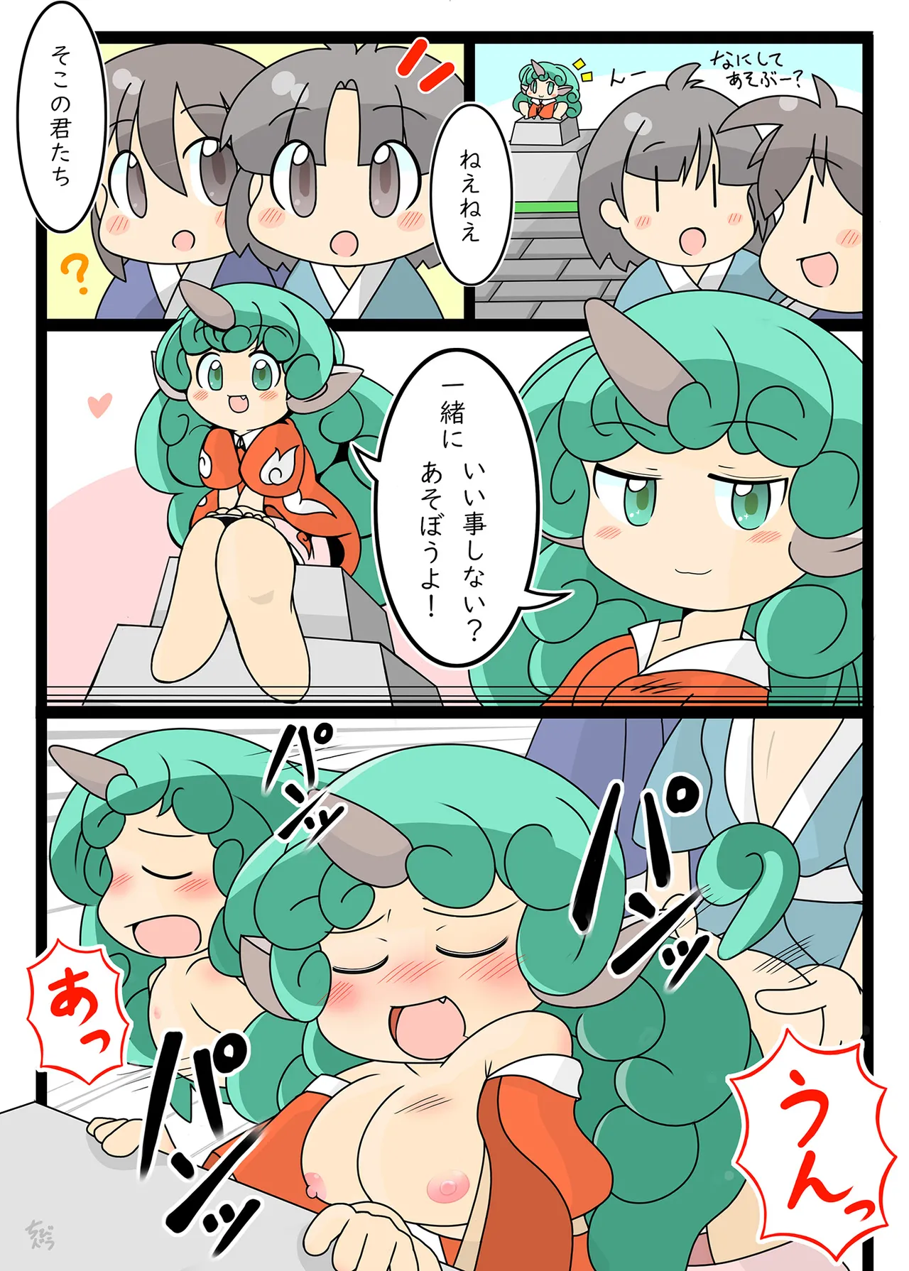 博麗神社のHな狛犬合同 Page.10