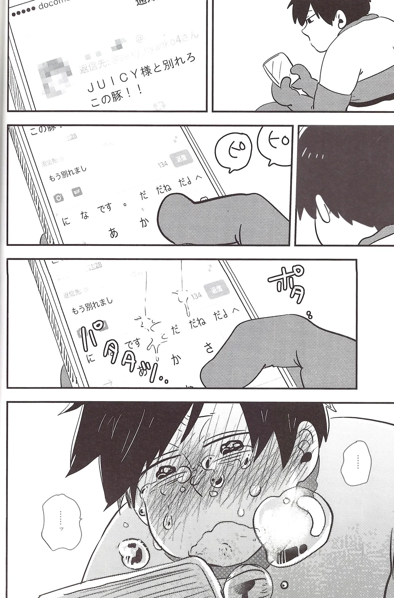 I love you the most in the world! 2 Page.10