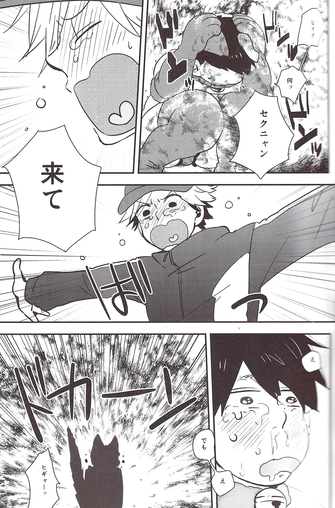 I love you the most in the world! 2 Page.13