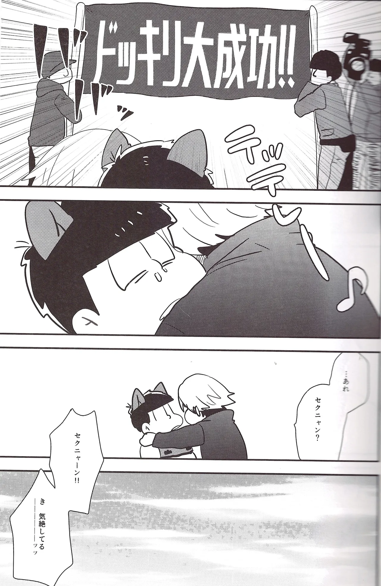 I love you the most in the world! 2 Page.17