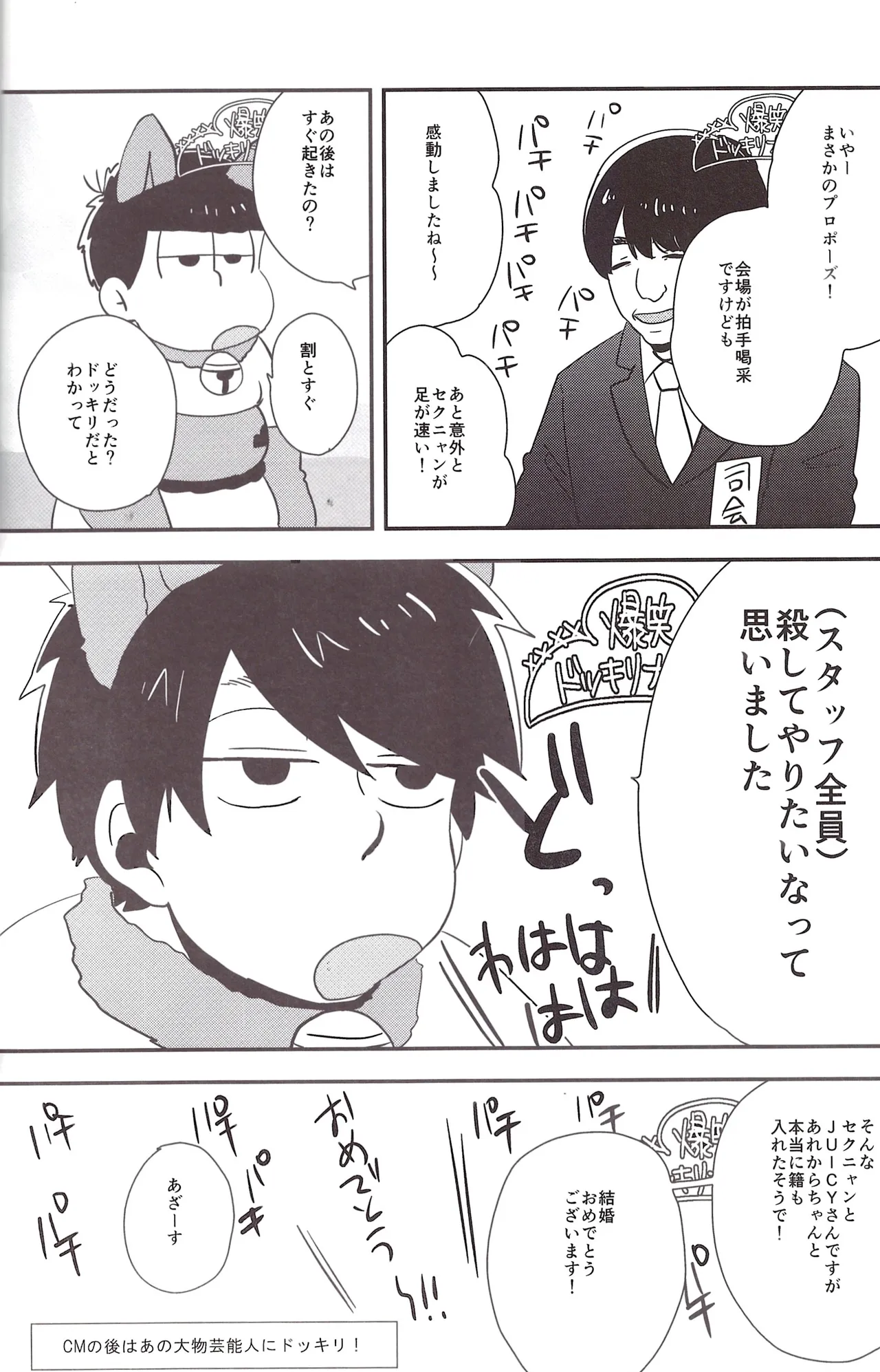 I love you the most in the world! 2 Page.18