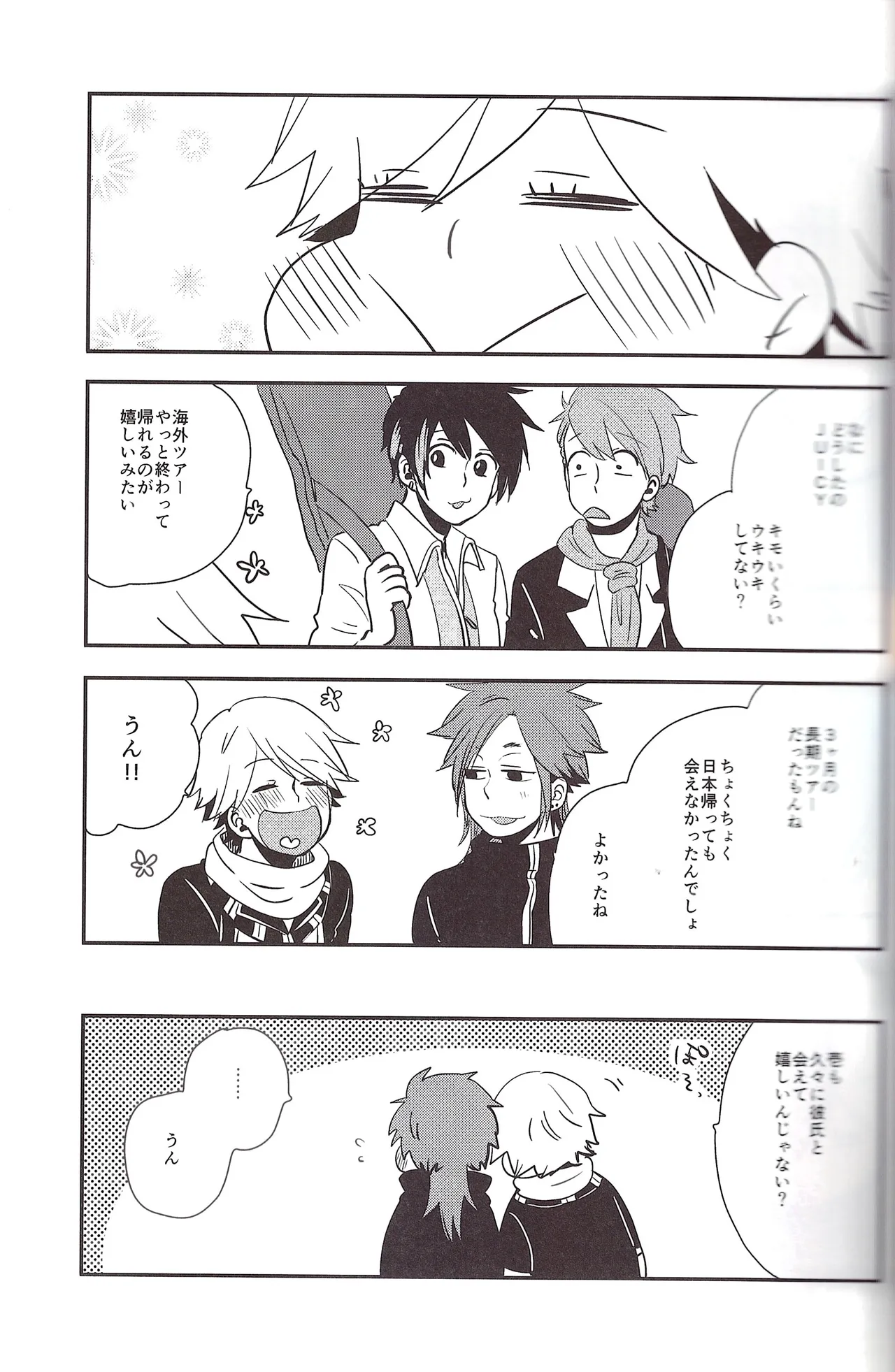 I love you the most in the world! 2 Page.23