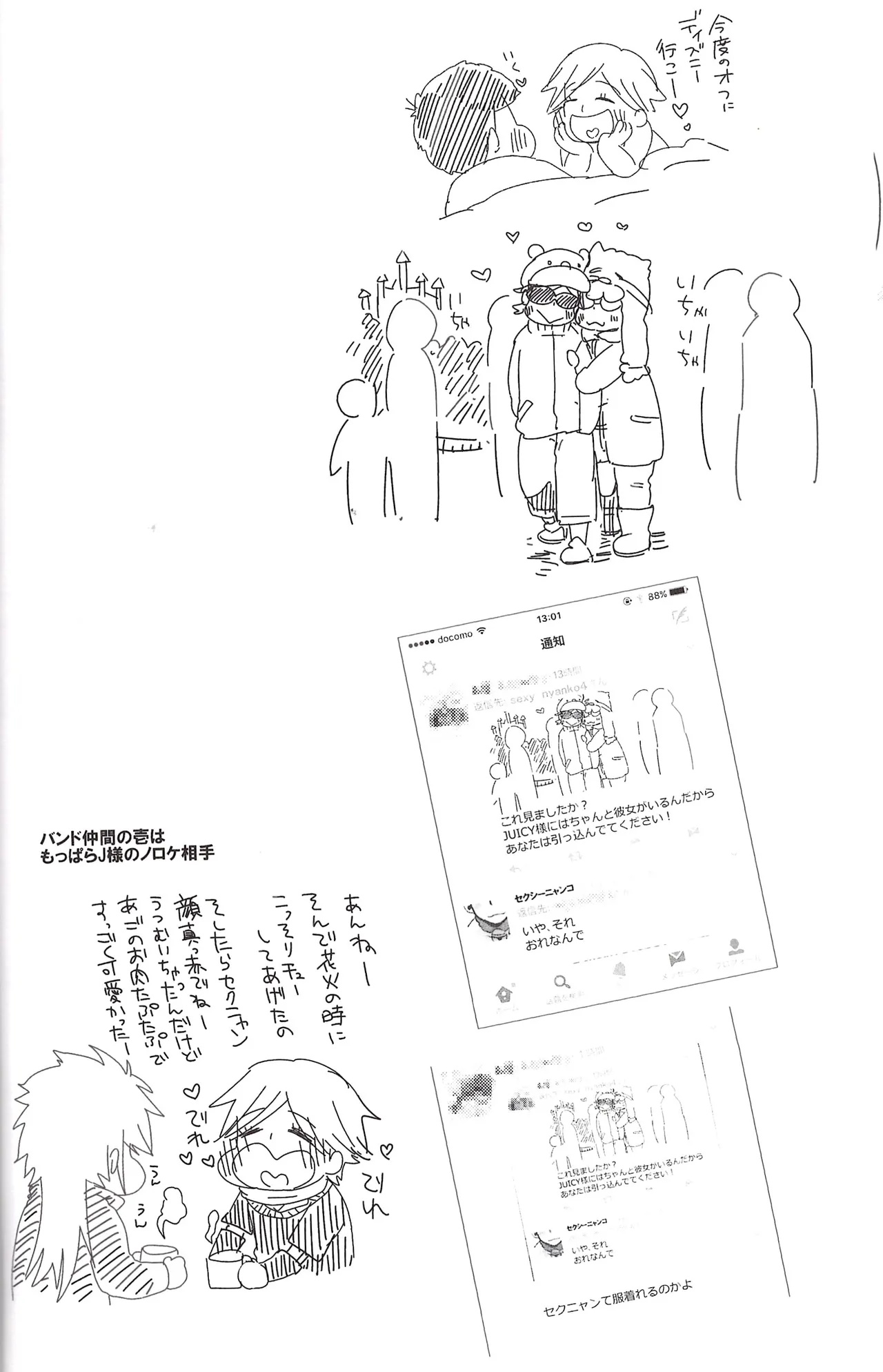 I love you the most in the world! 2 Page.26