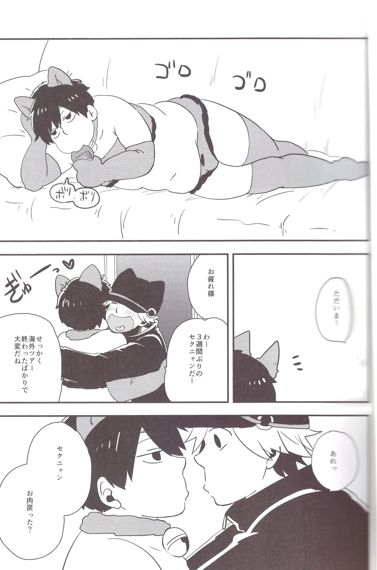 I love you the most in the world! 2 Page.27