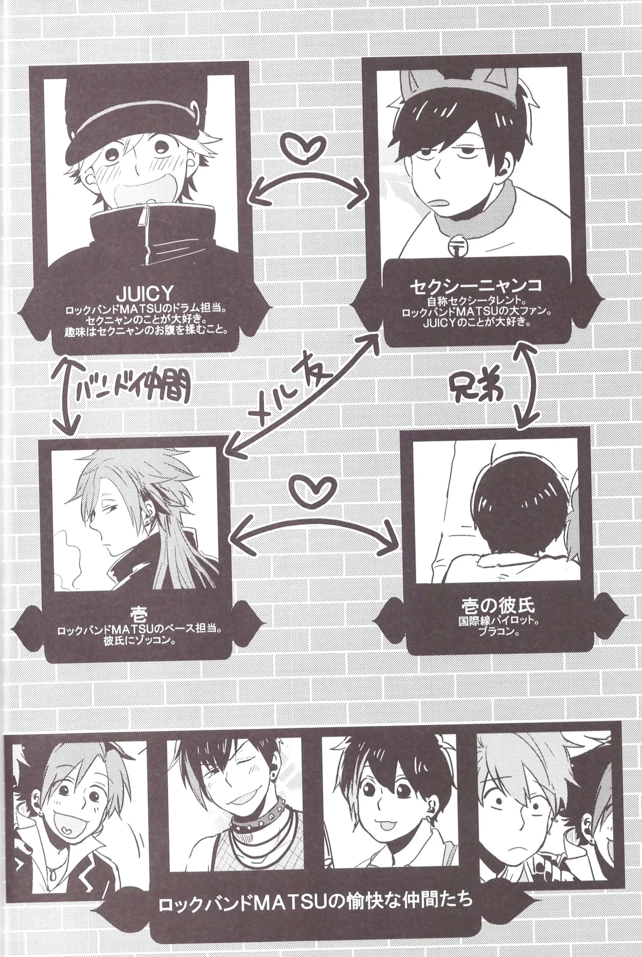 I love you the most in the world! 2 Page.4