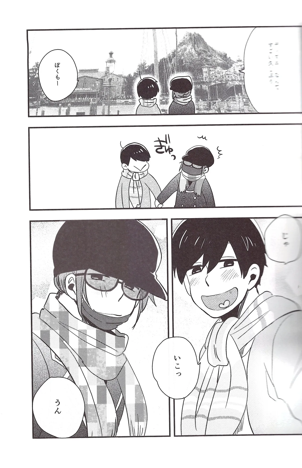 I love you the most in the world! 2 Page.41