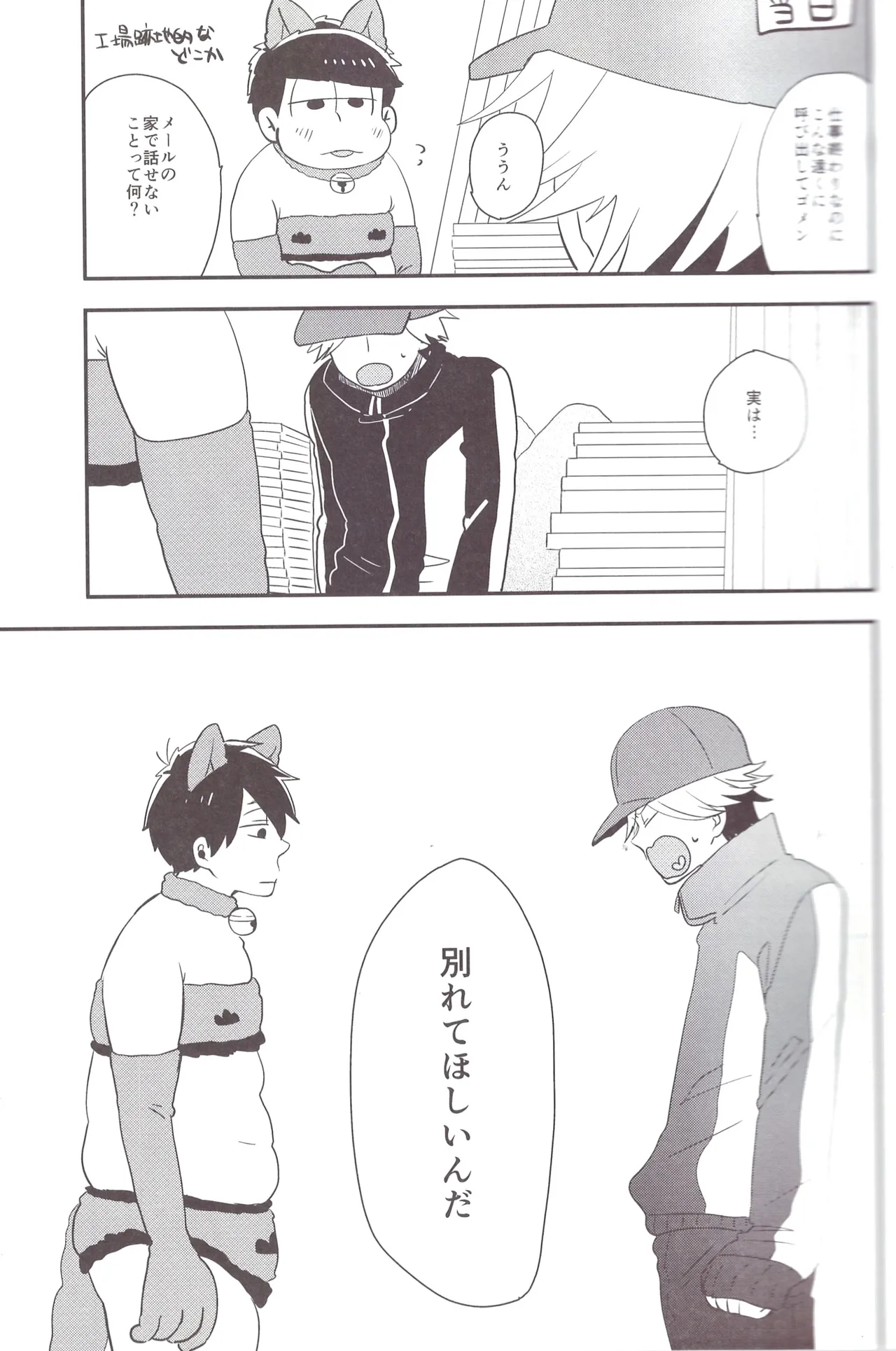 I love you the most in the world! 2 Page.7