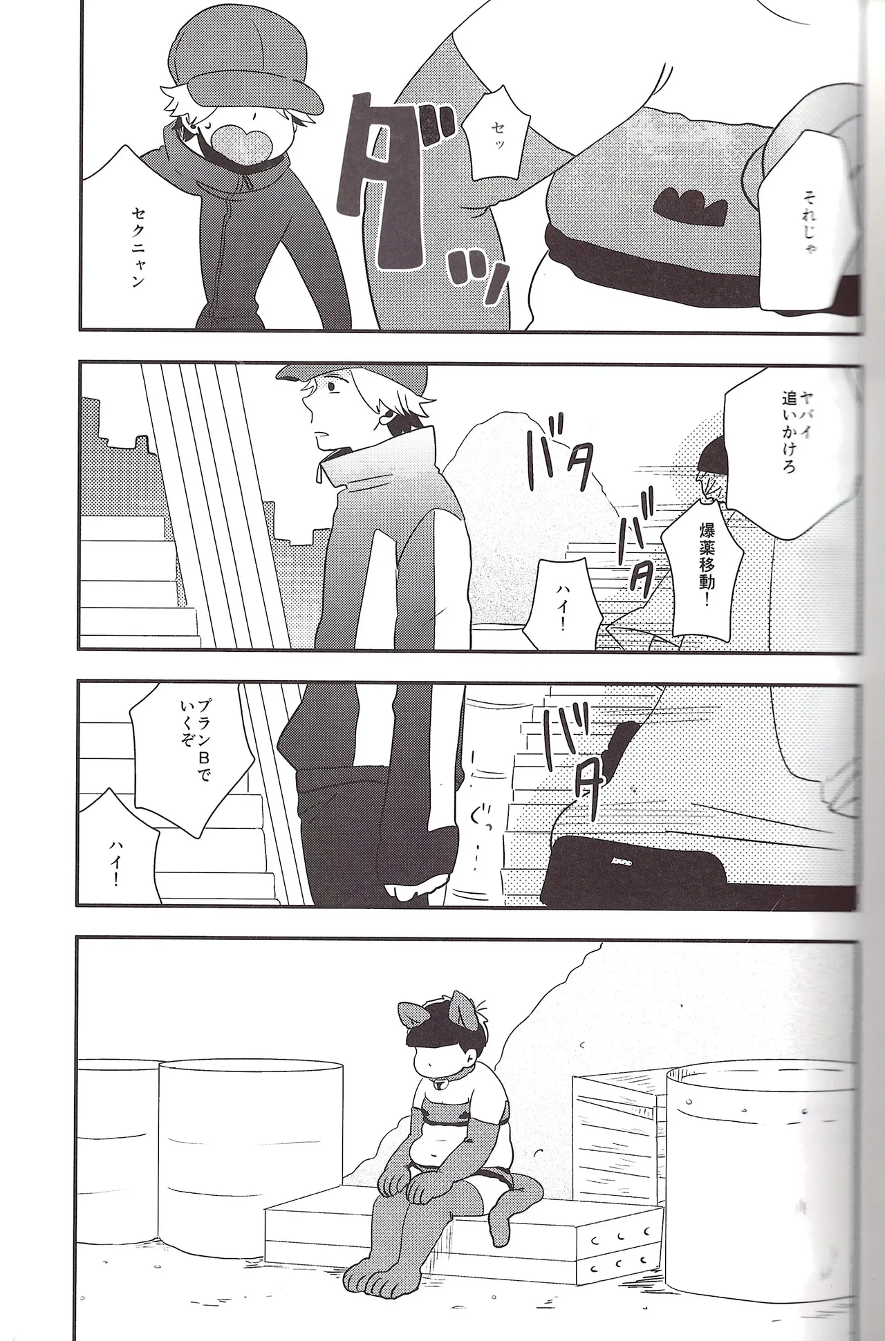 I love you the most in the world! 2 Page.9