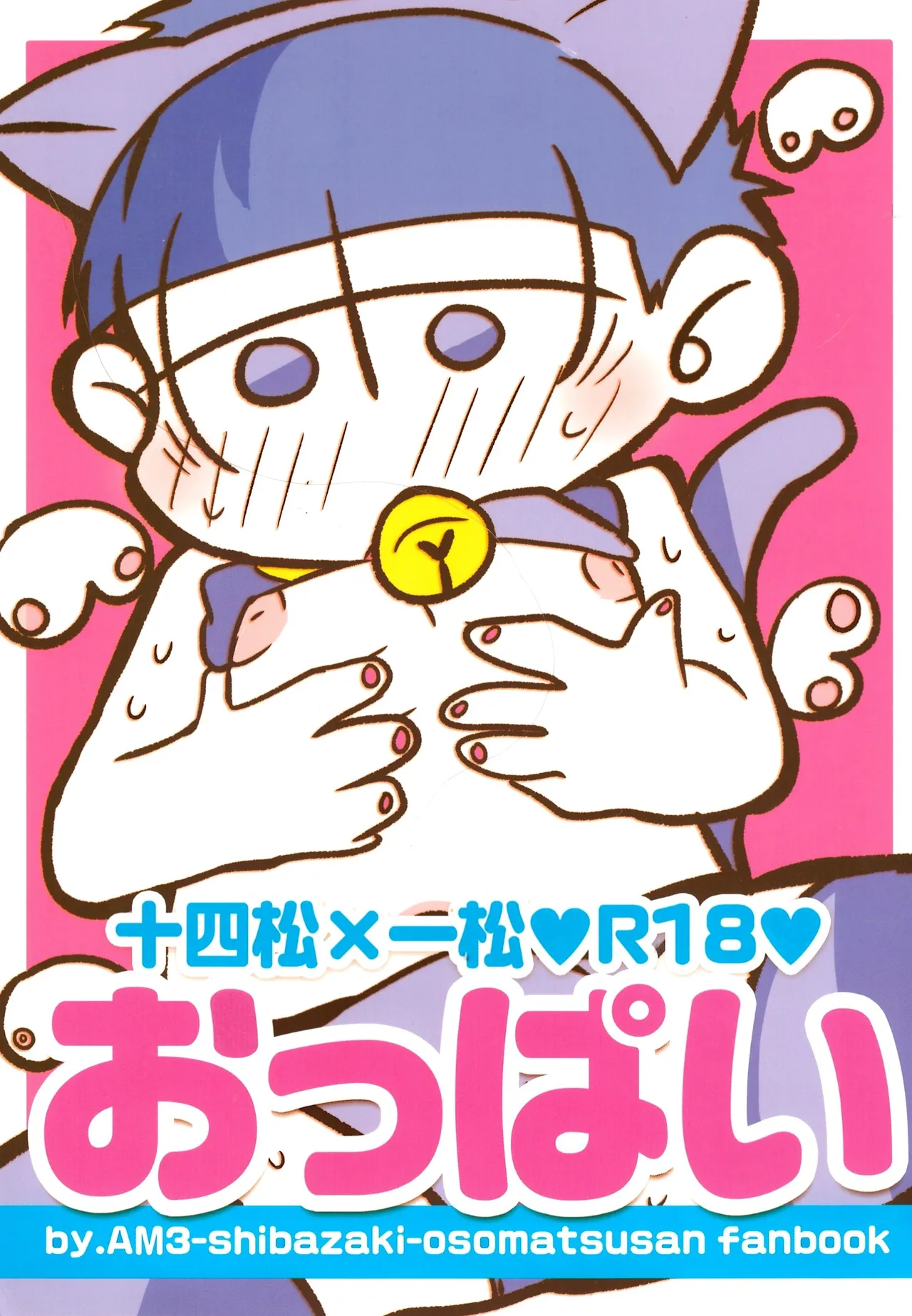 Oppai