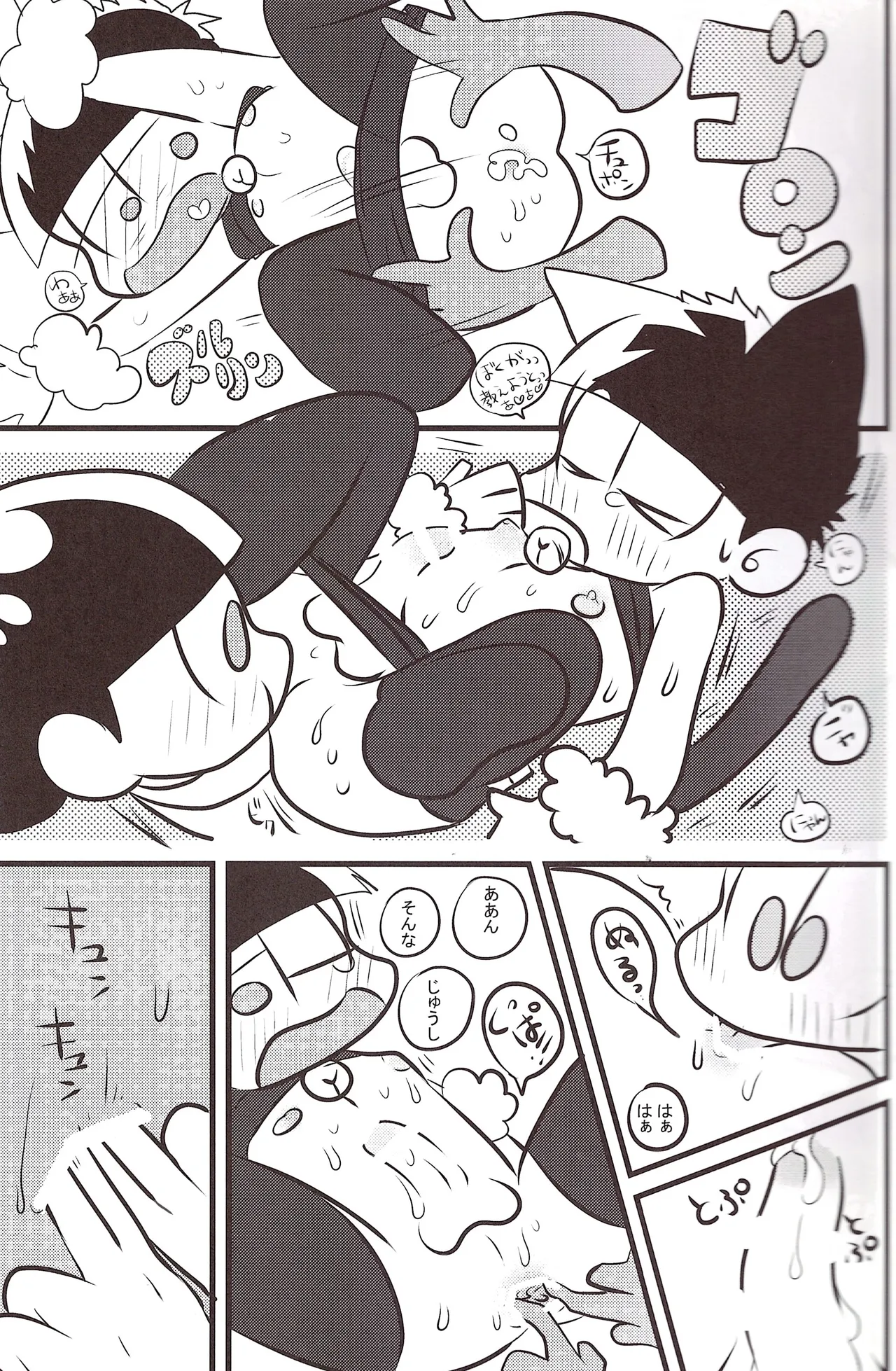 Oppai Page.15