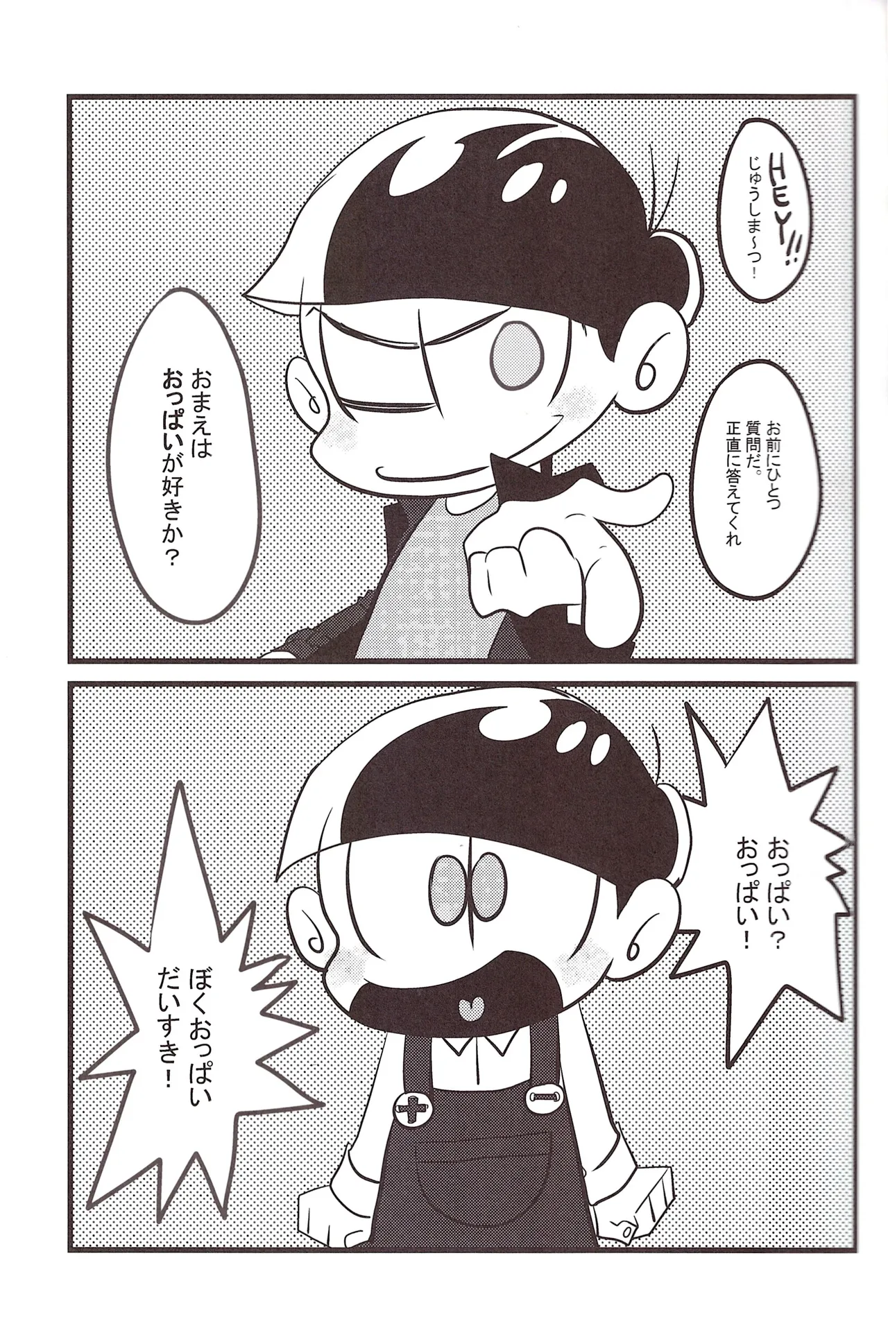 Oppai Page.3