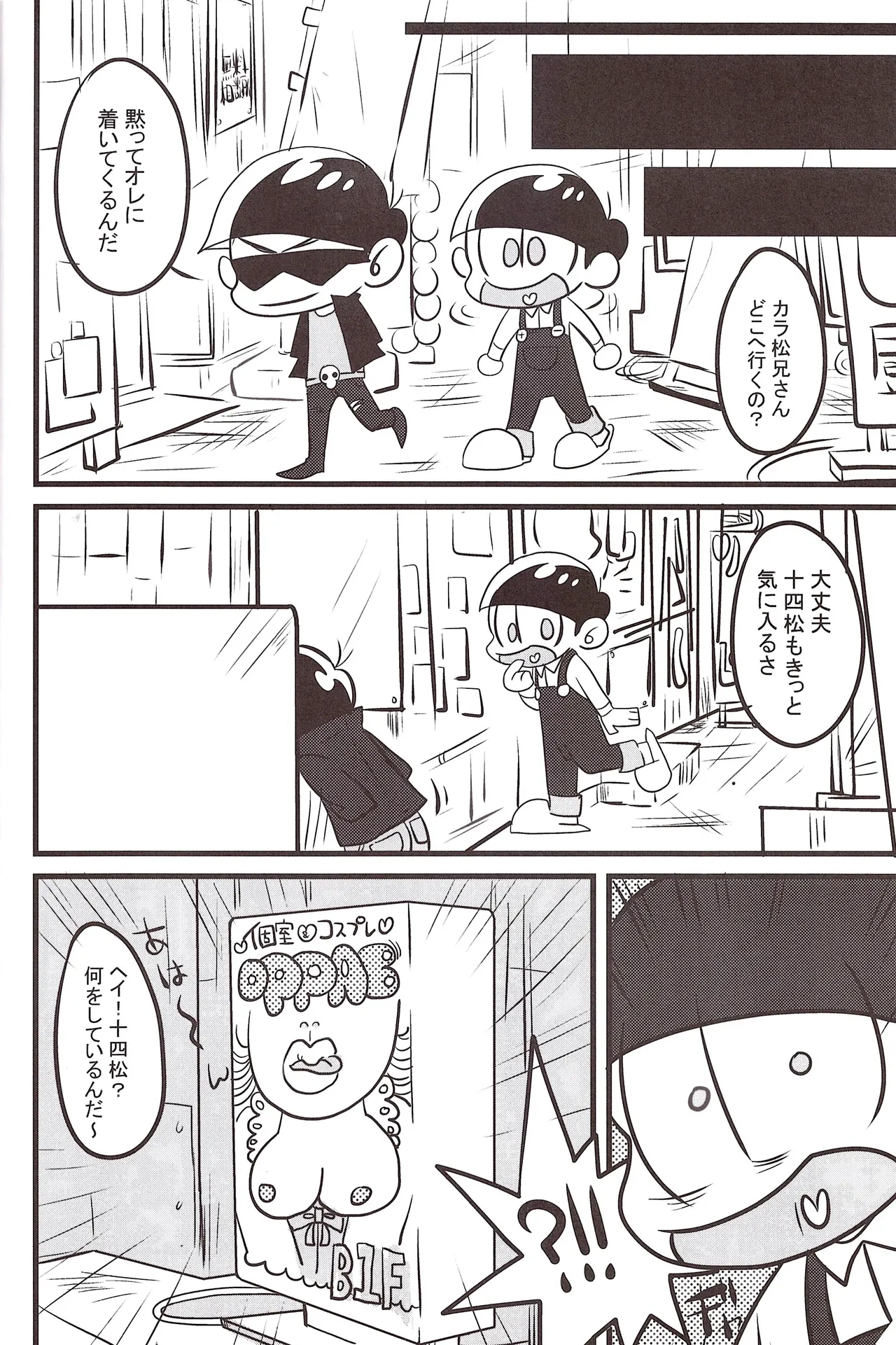 Oppai Page.4