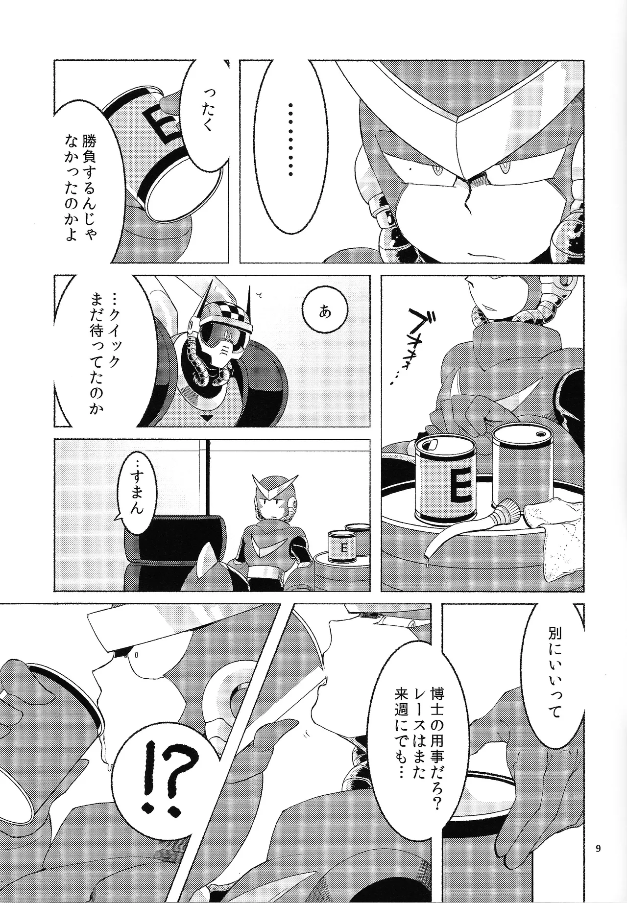 BLACK BOX Page.10