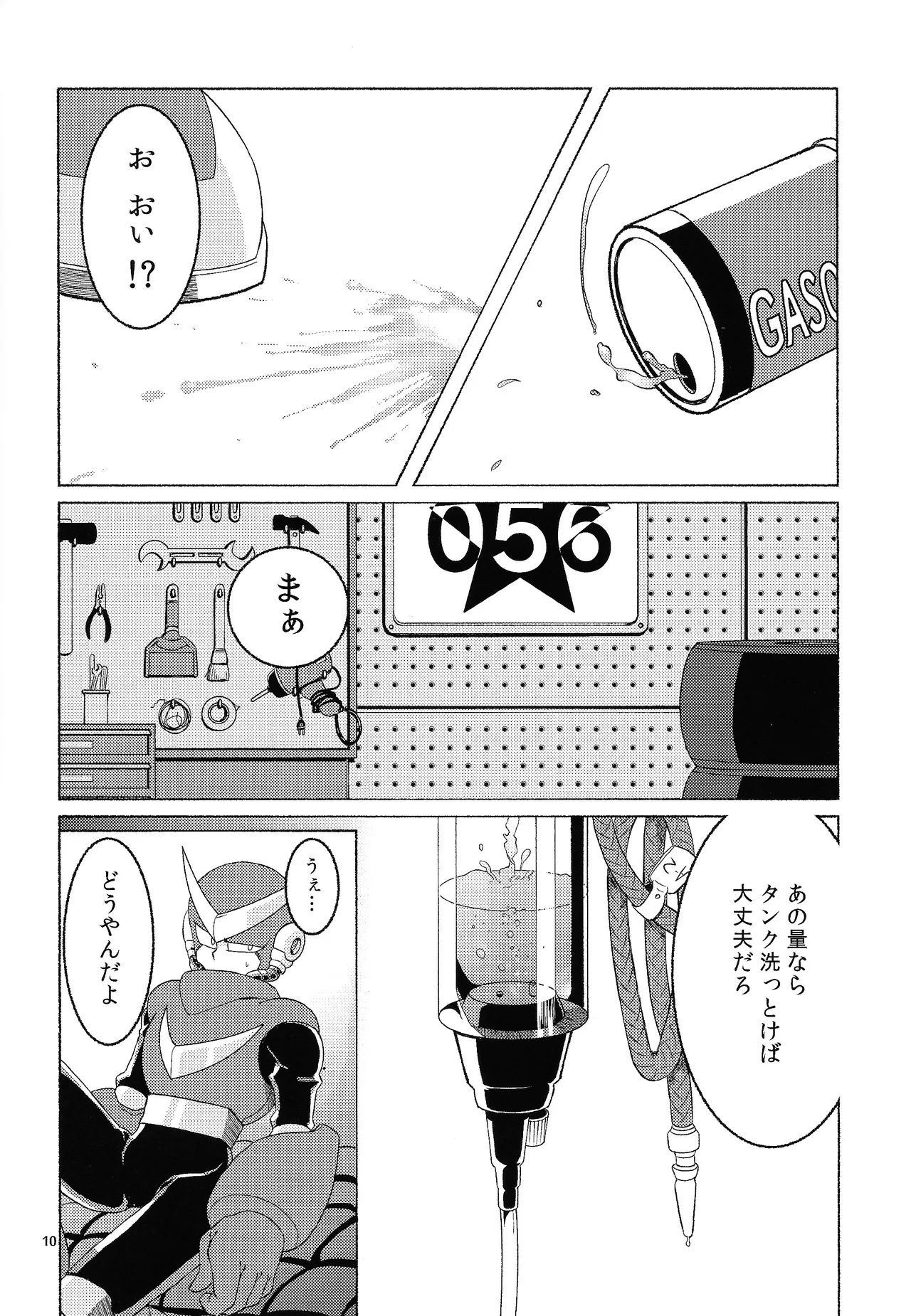 BLACK BOX Page.11