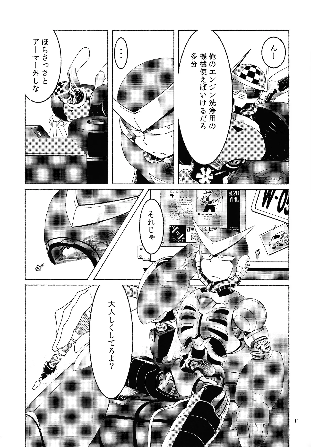 BLACK BOX Page.12