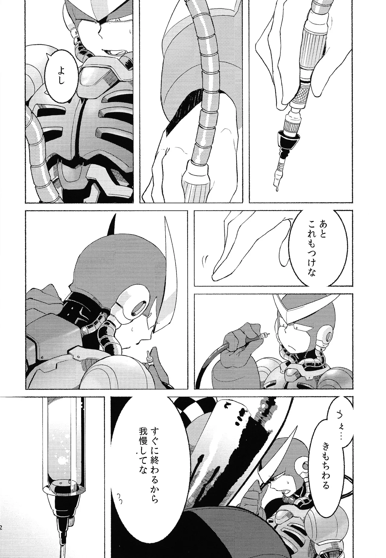 BLACK BOX Page.13