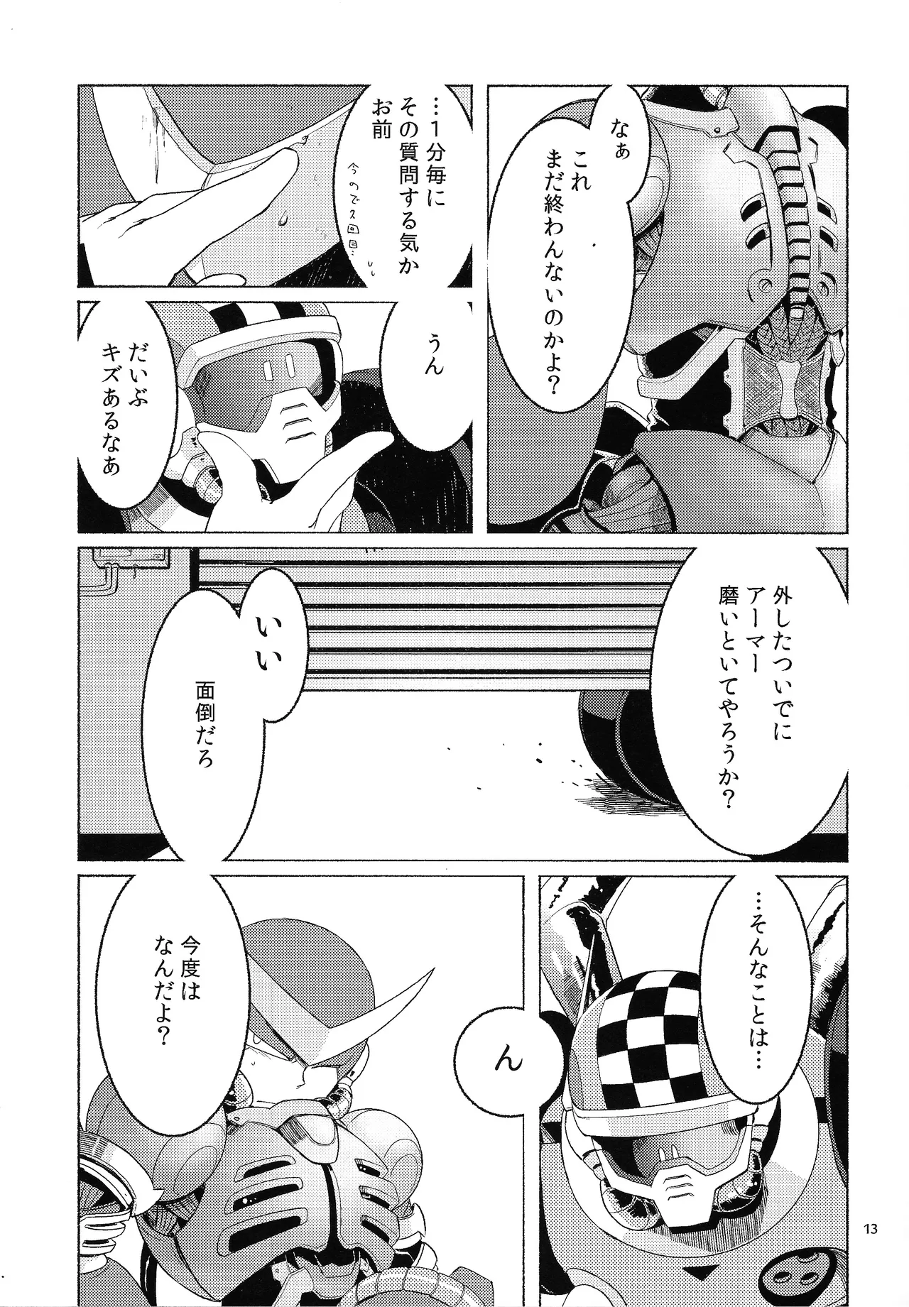 BLACK BOX Page.14