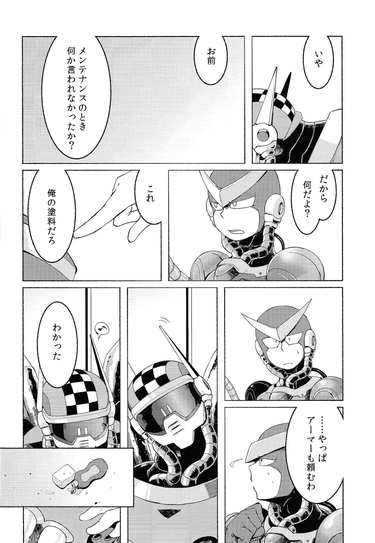 BLACK BOX Page.15