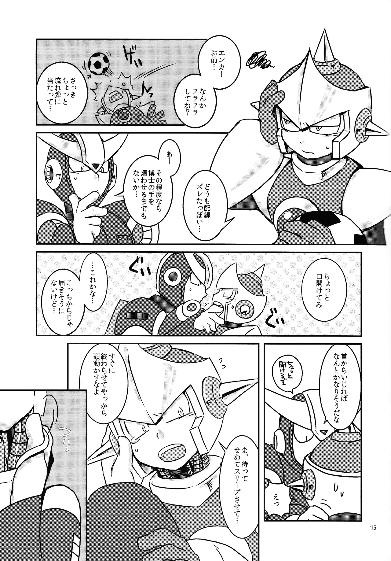 BLACK BOX Page.16
