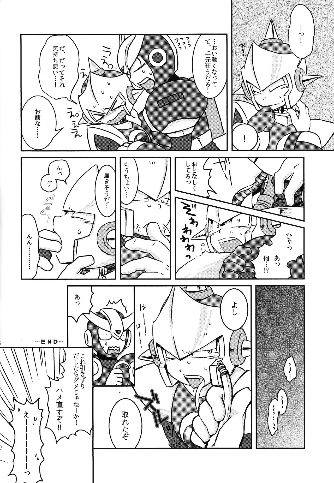 BLACK BOX Page.17
