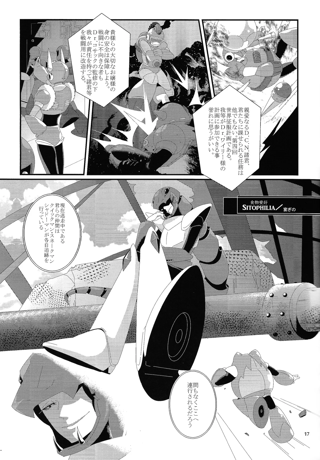 BLACK BOX Page.18