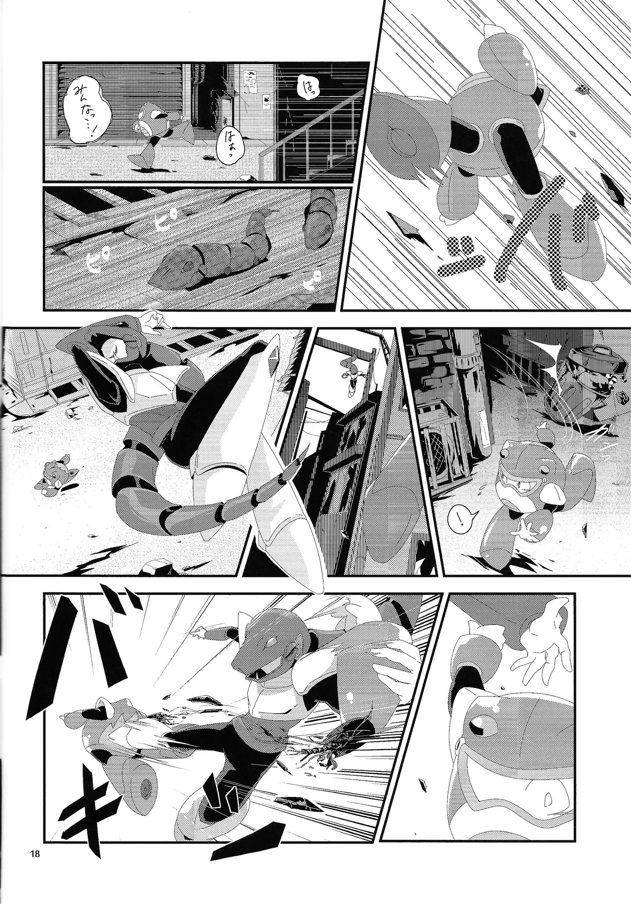 BLACK BOX Page.19