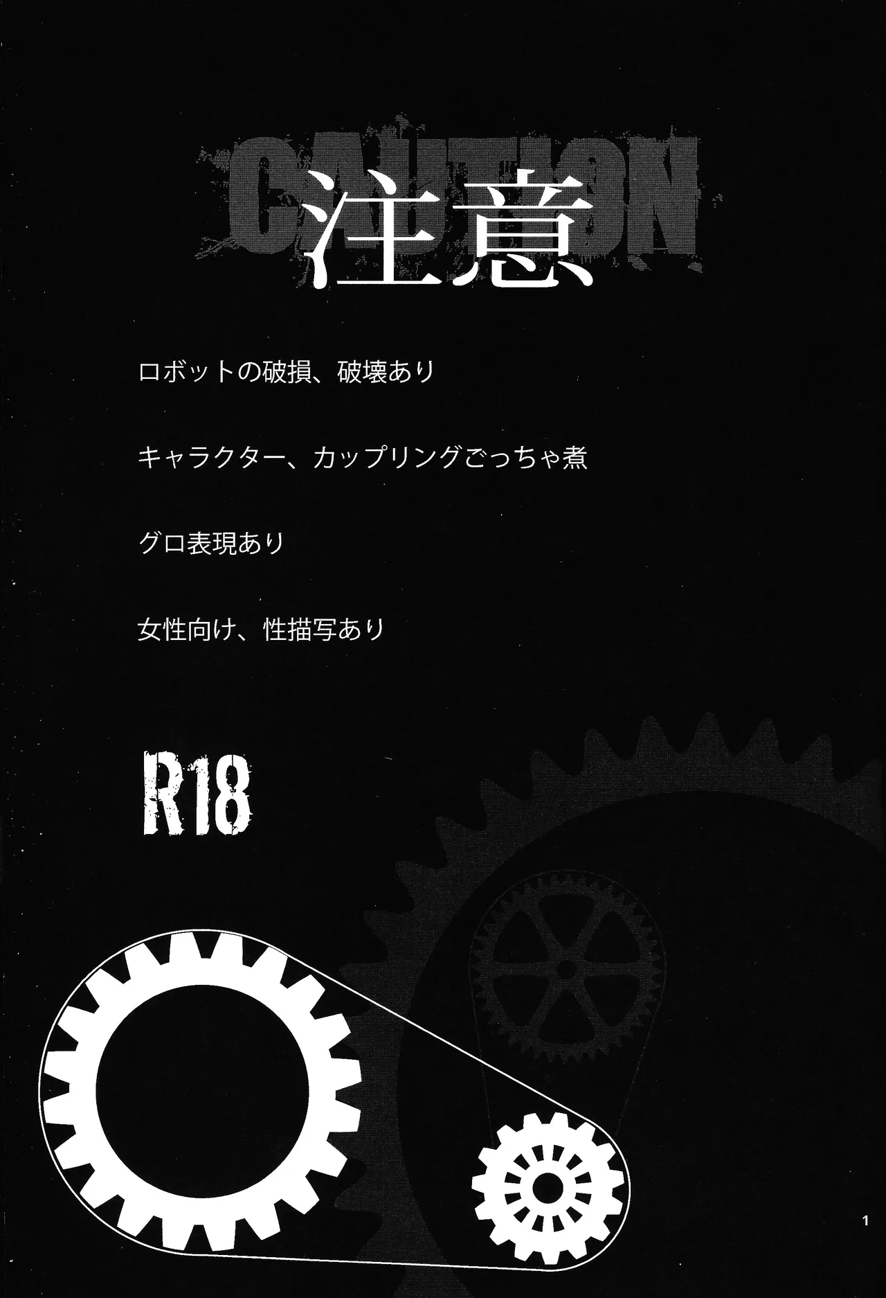BLACK BOX Page.2