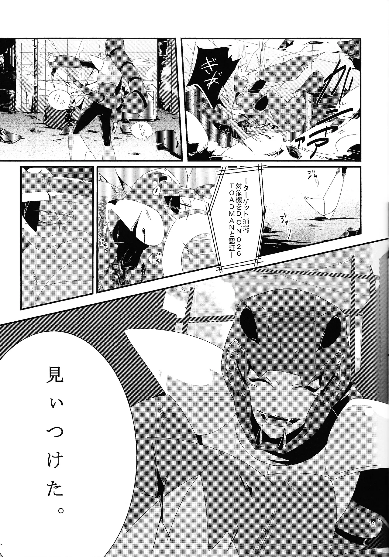 BLACK BOX Page.20