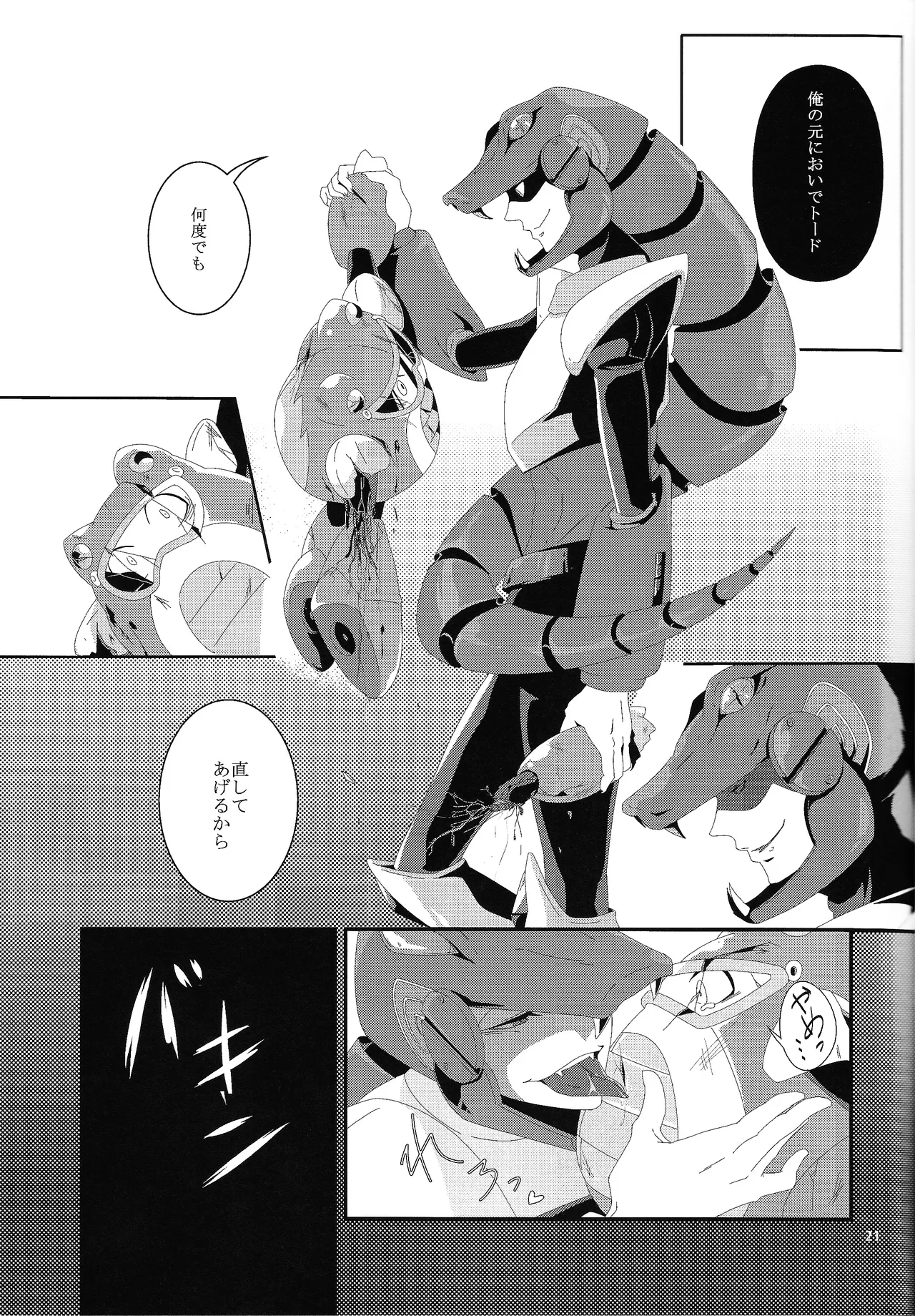 BLACK BOX Page.22