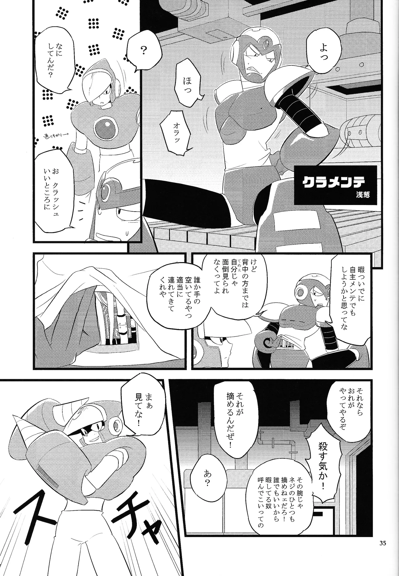 BLACK BOX Page.26