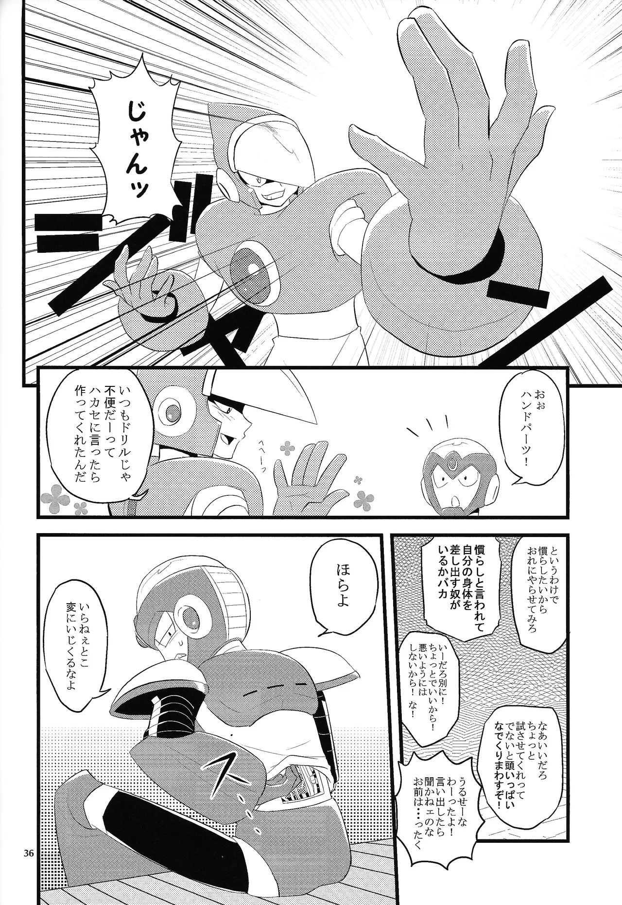 BLACK BOX Page.27