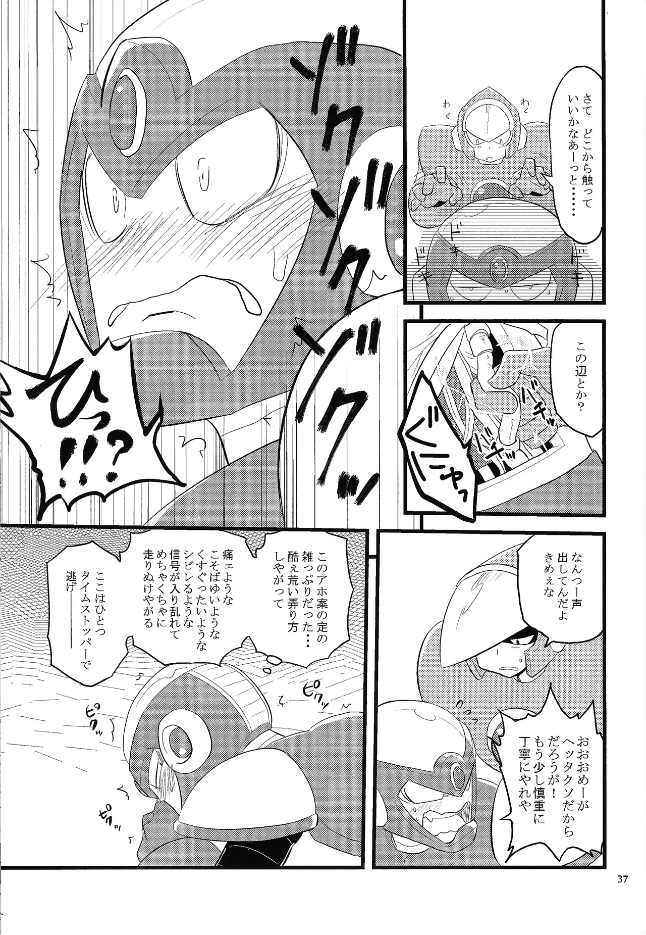 BLACK BOX Page.28