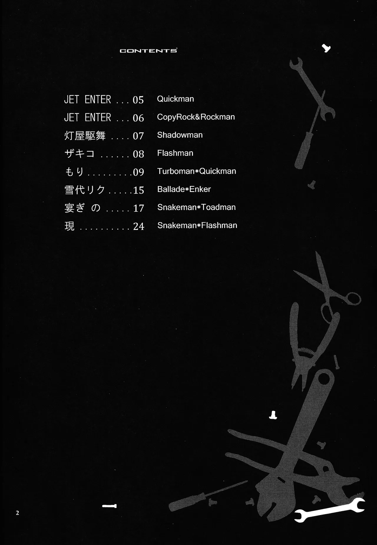 BLACK BOX Page.3