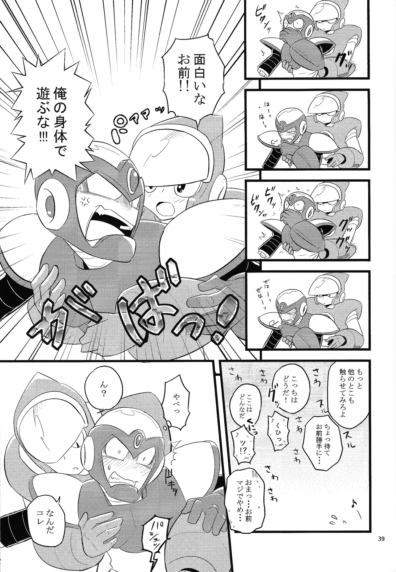 BLACK BOX Page.30