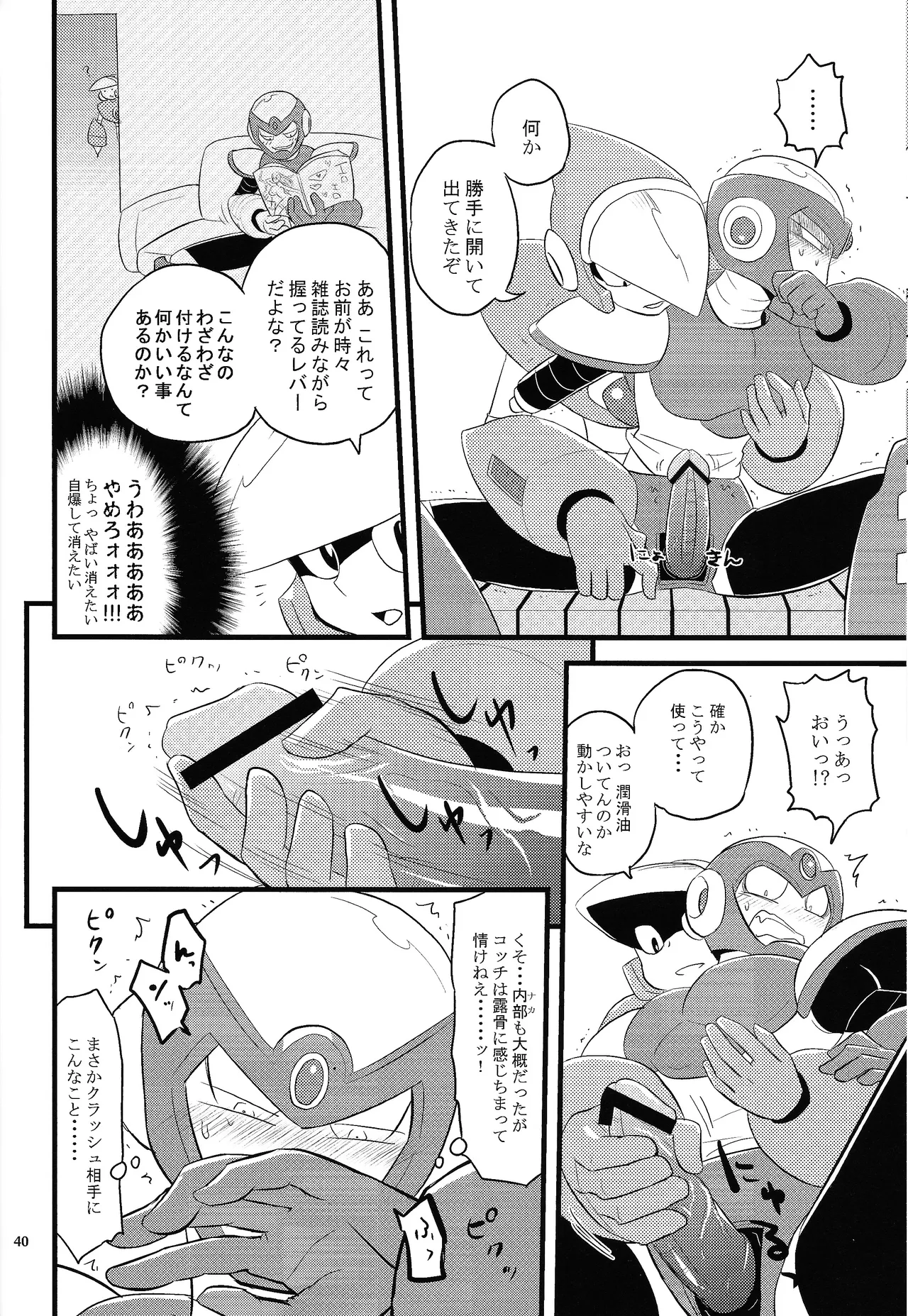 BLACK BOX Page.31