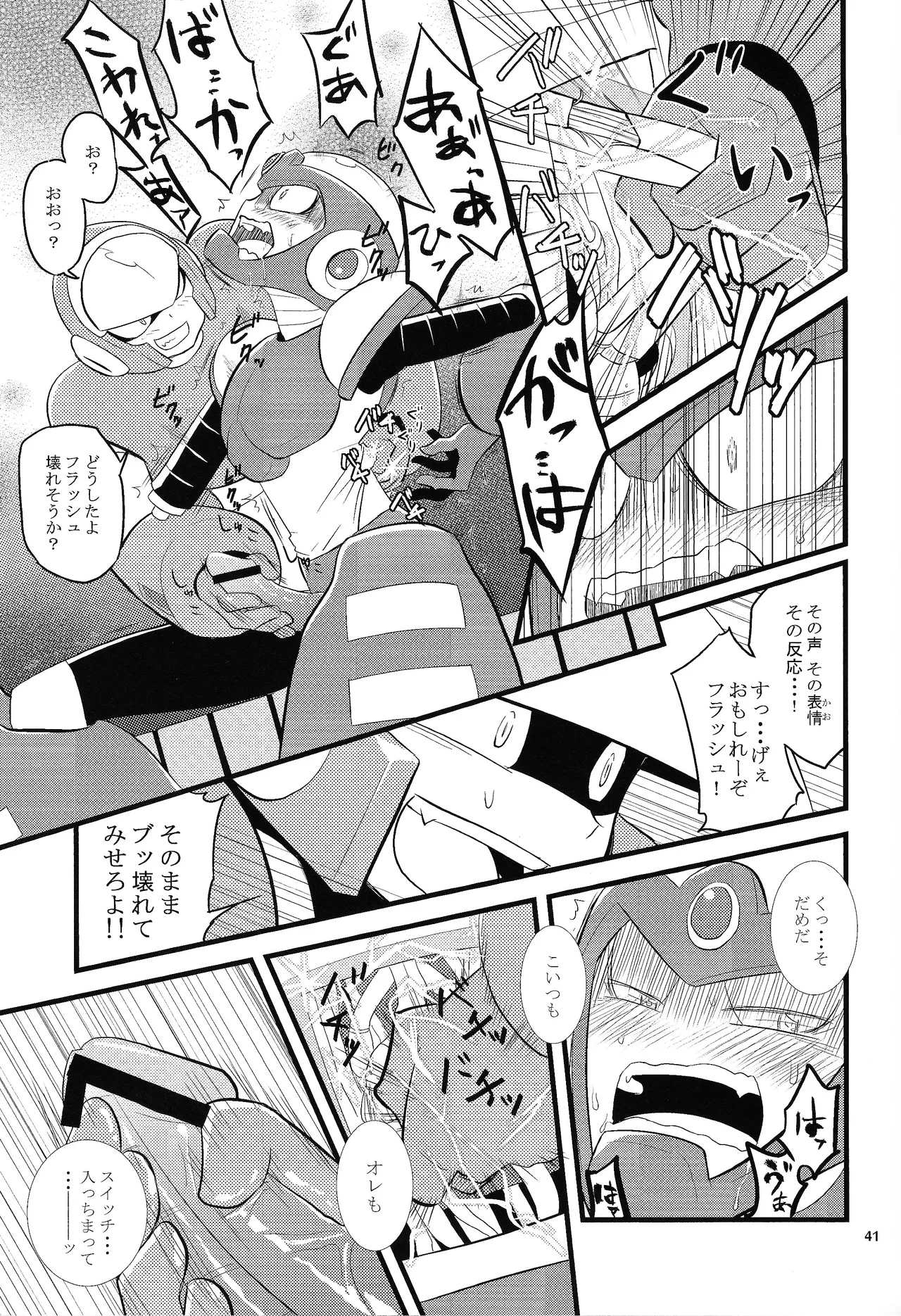 BLACK BOX Page.32