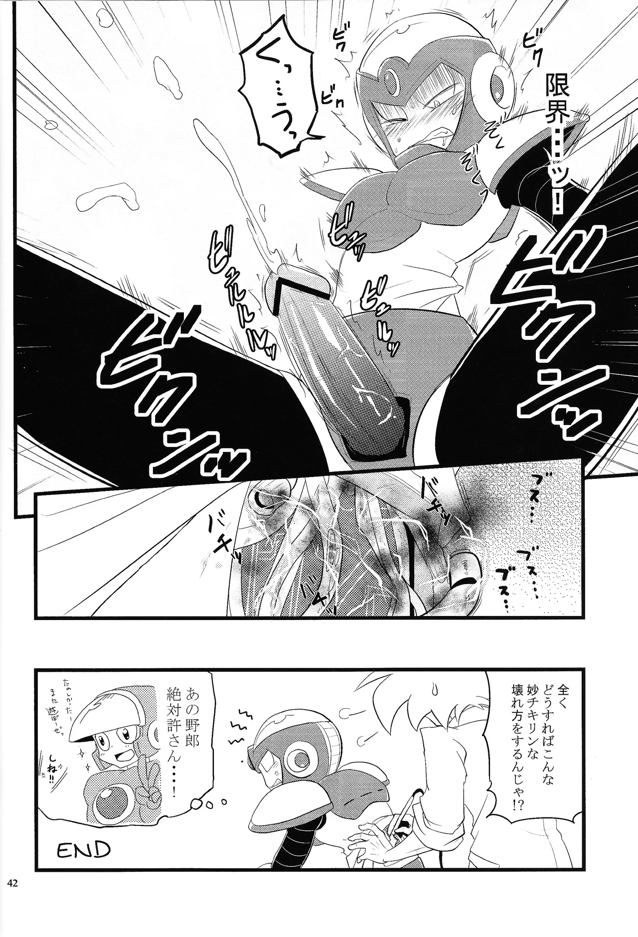 BLACK BOX Page.33
