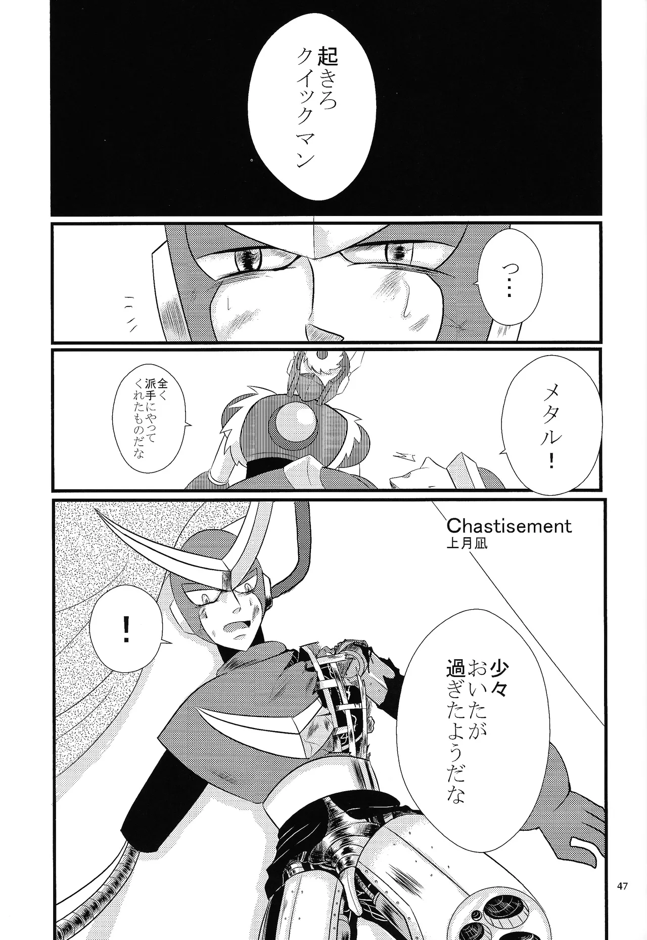 BLACK BOX Page.38
