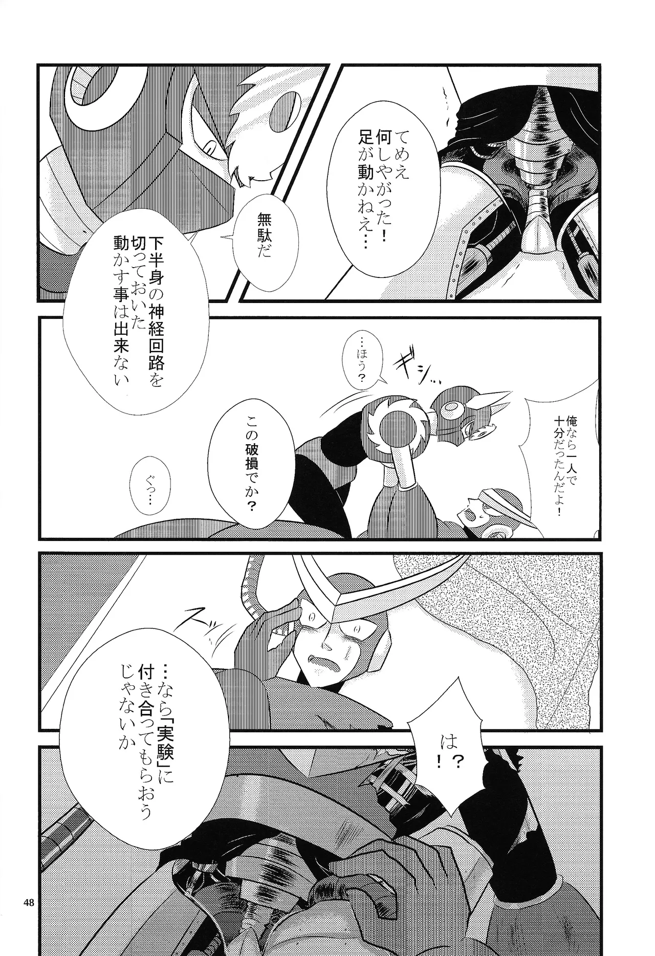 BLACK BOX Page.39