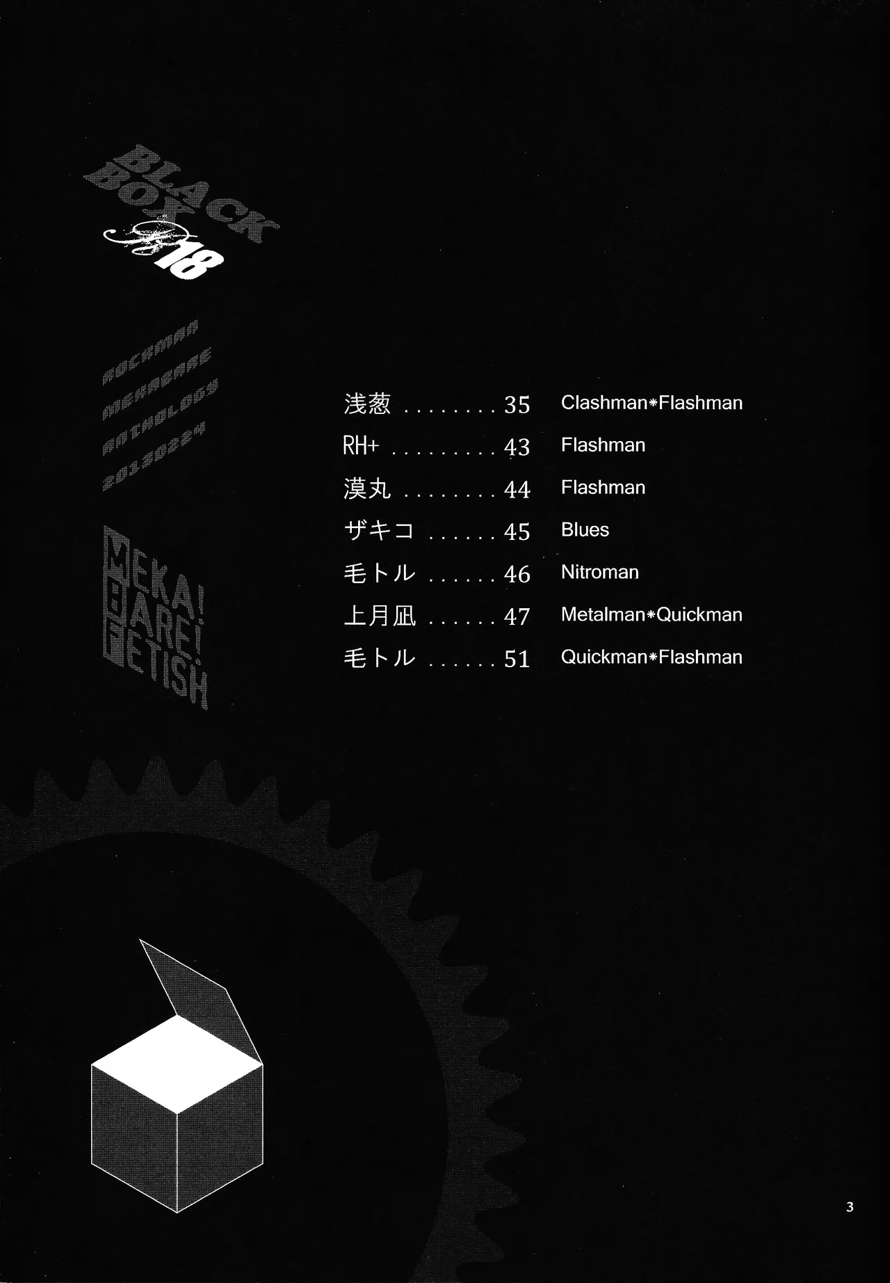 BLACK BOX Page.4