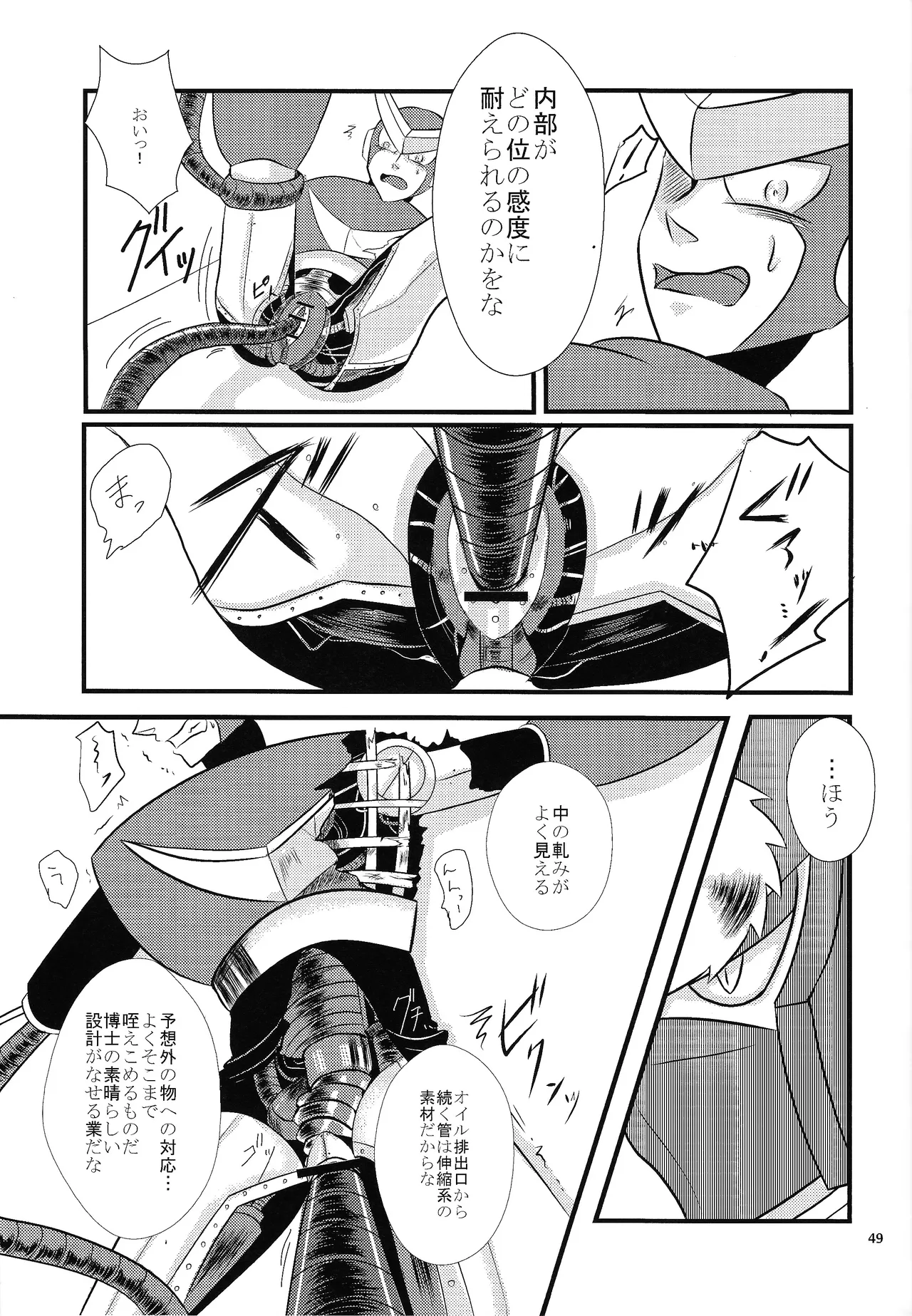 BLACK BOX Page.40
