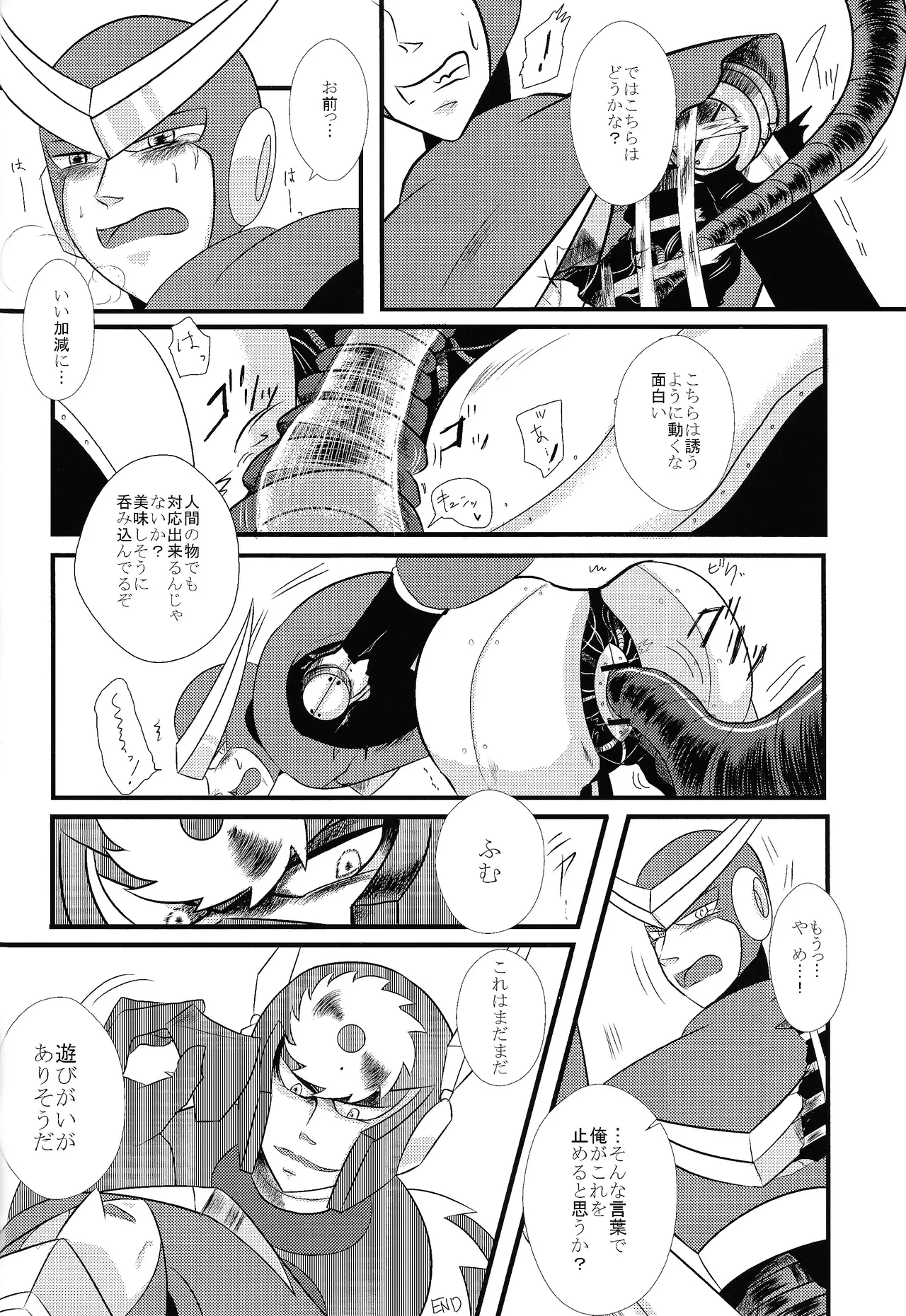 BLACK BOX Page.41