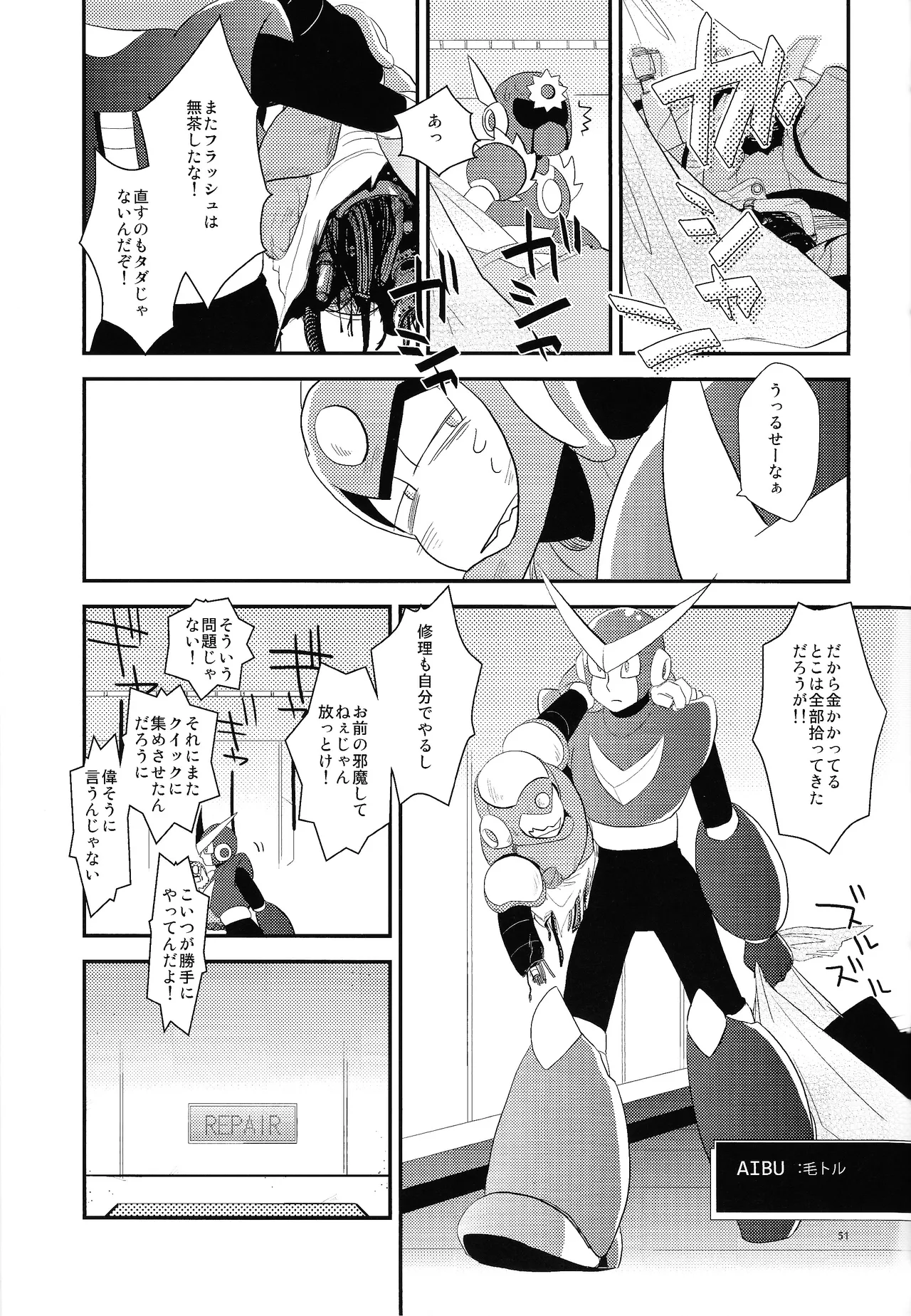 BLACK BOX Page.42