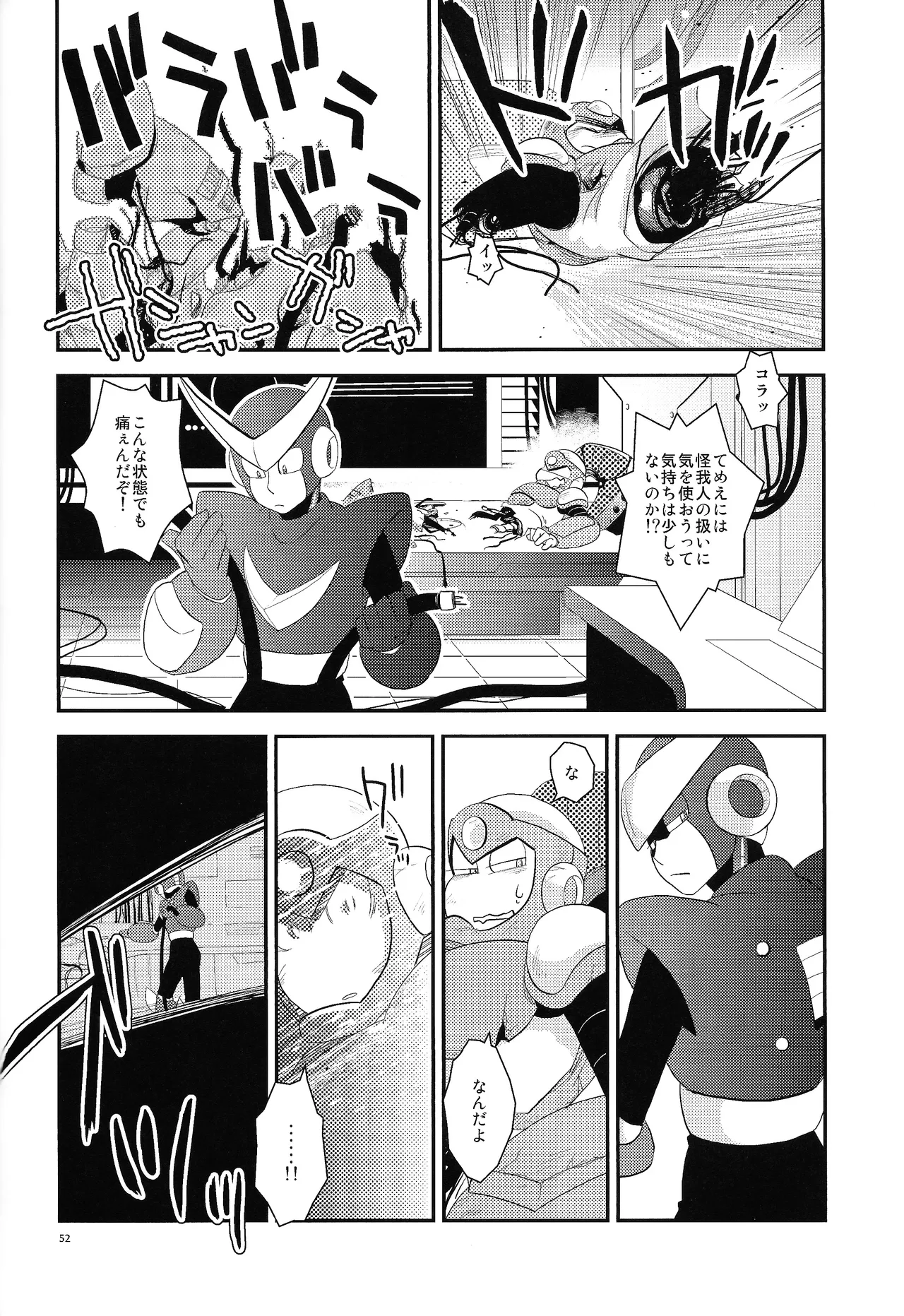 BLACK BOX Page.43