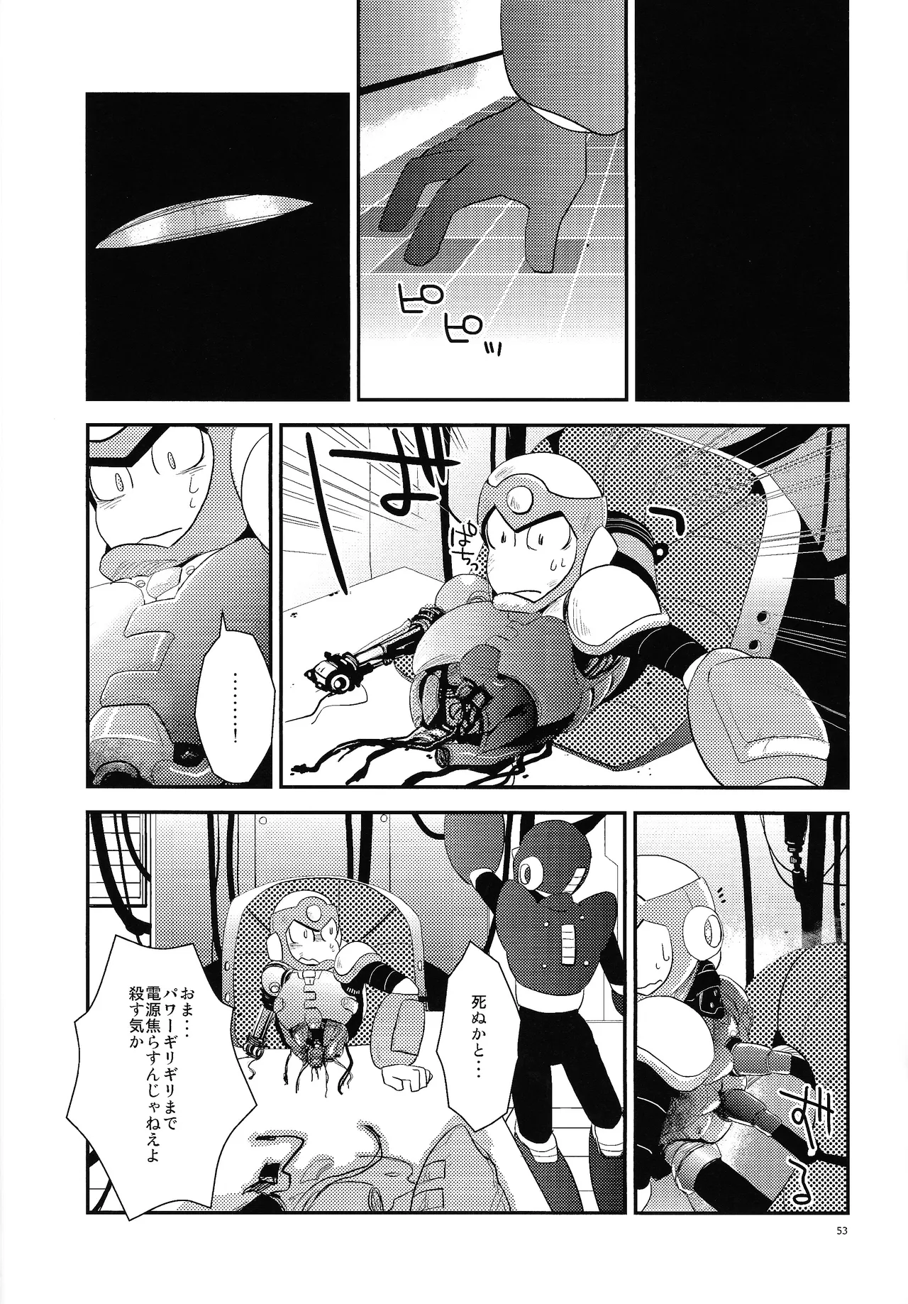 BLACK BOX Page.44