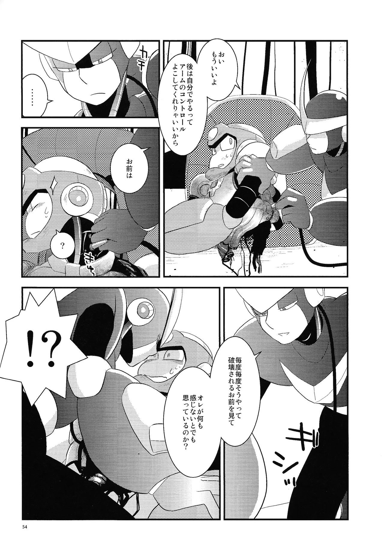 BLACK BOX Page.45