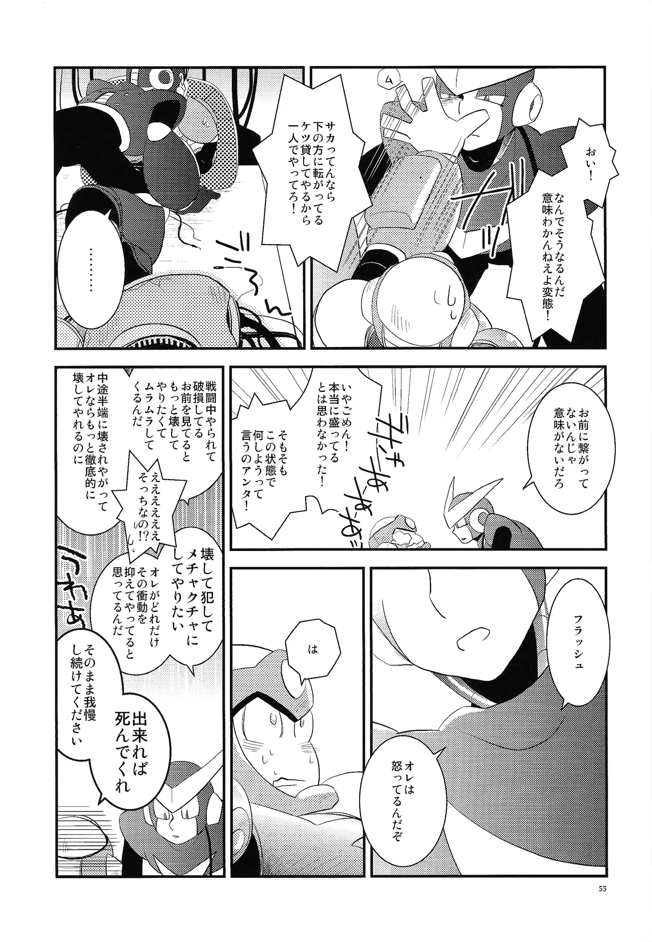 BLACK BOX Page.46
