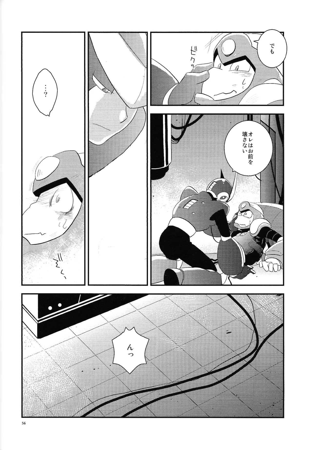 BLACK BOX Page.47